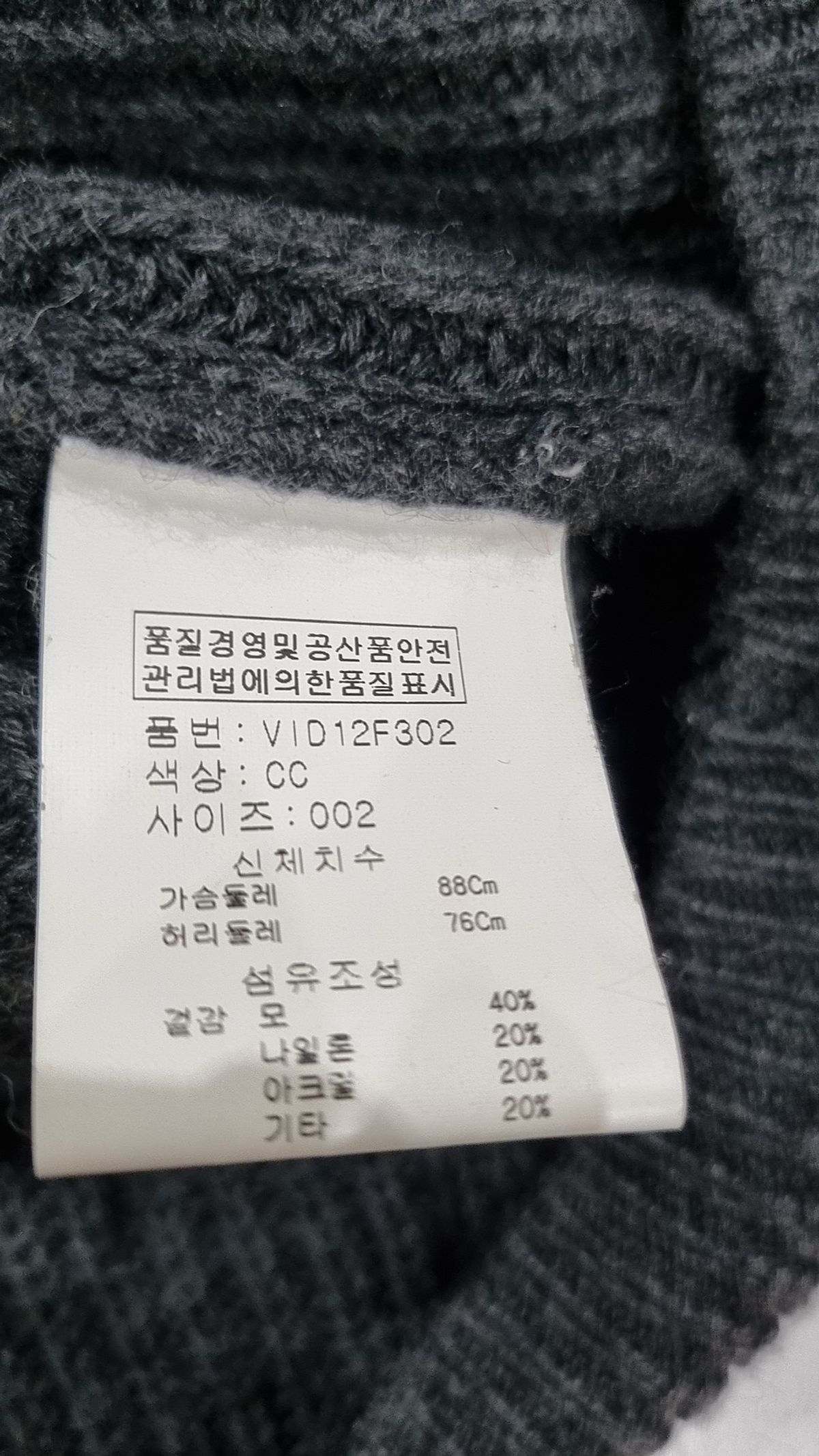 아떼 바네사브루노(ATHE VANESSABRUNO) 카디건 2