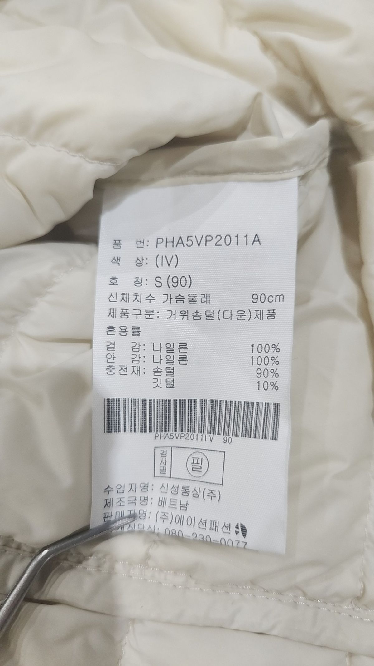 폴햄(POLHAM) 패딩 베스트 S