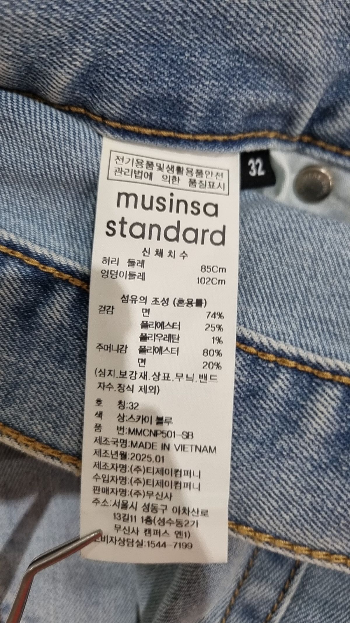 무신사 스탠다드(MUSINSA STANDARD) 청/데님 팬츠 32