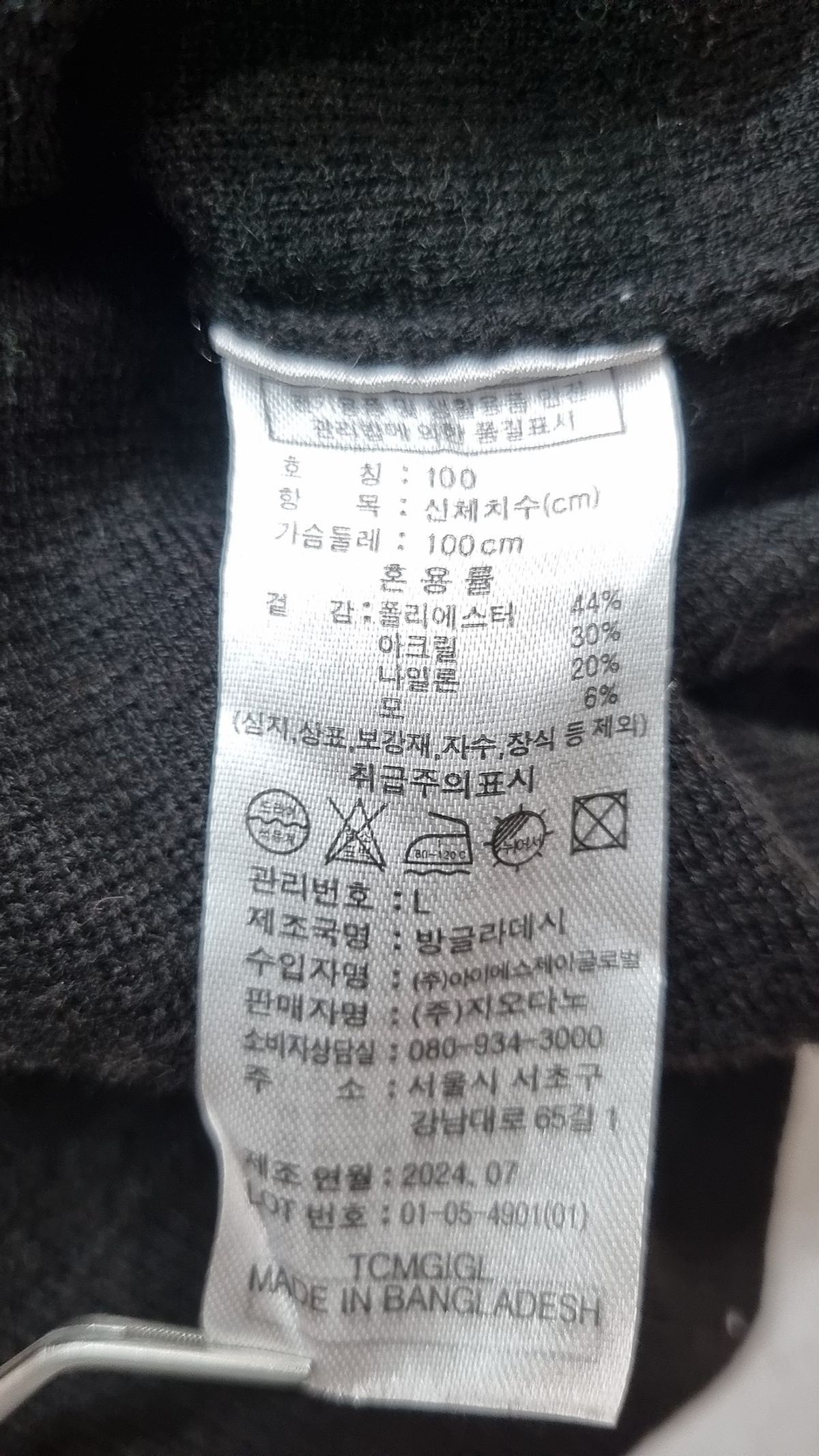 지오다노(GIORDANO) 니트/스웨터 L
