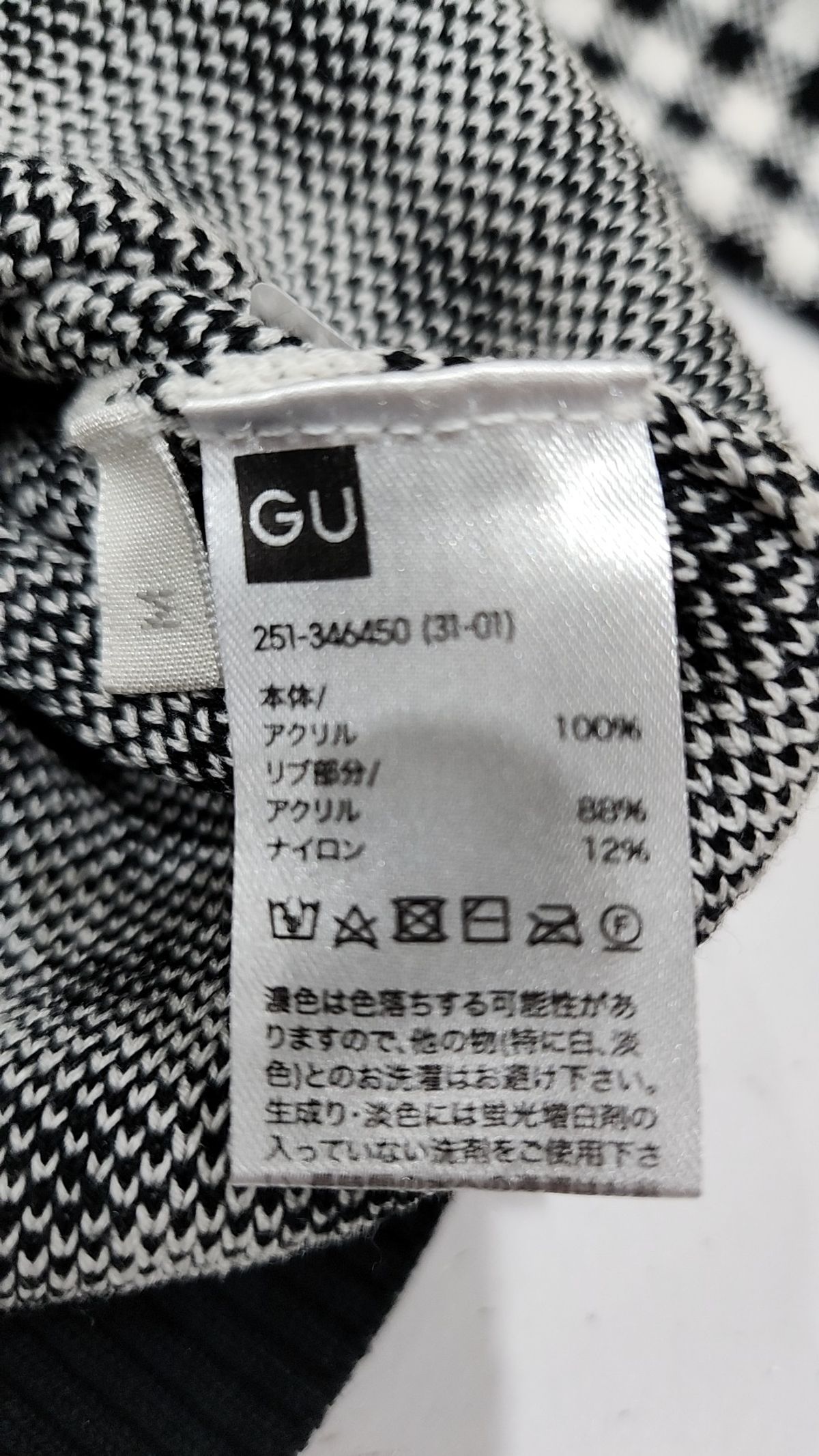 지유(GU) 카디건 M