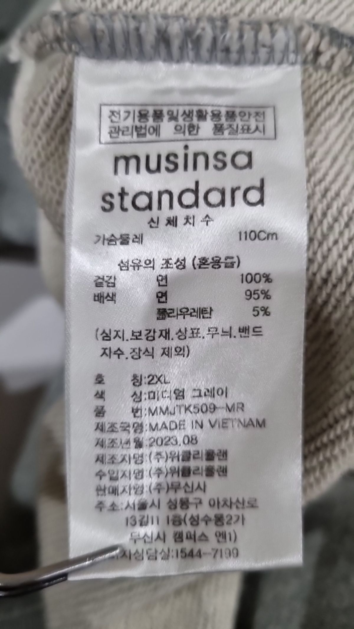 무신사 스탠다드(MUSINSA STANDARD) 후드 티셔츠 2XL