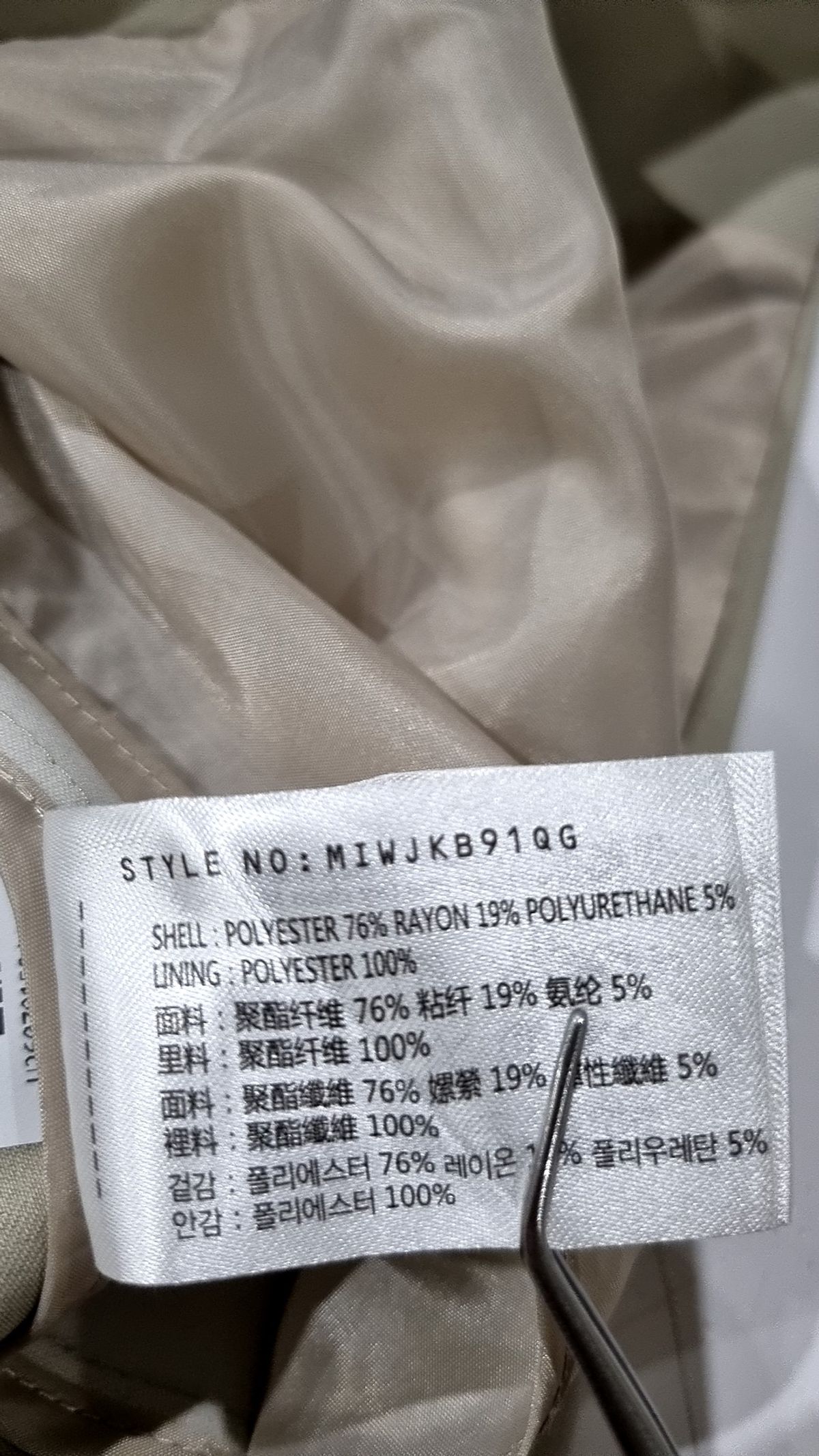미쏘(MIXXO) 싱글 숏자켓 (JKB901G RE) MIWJKB91QG M
