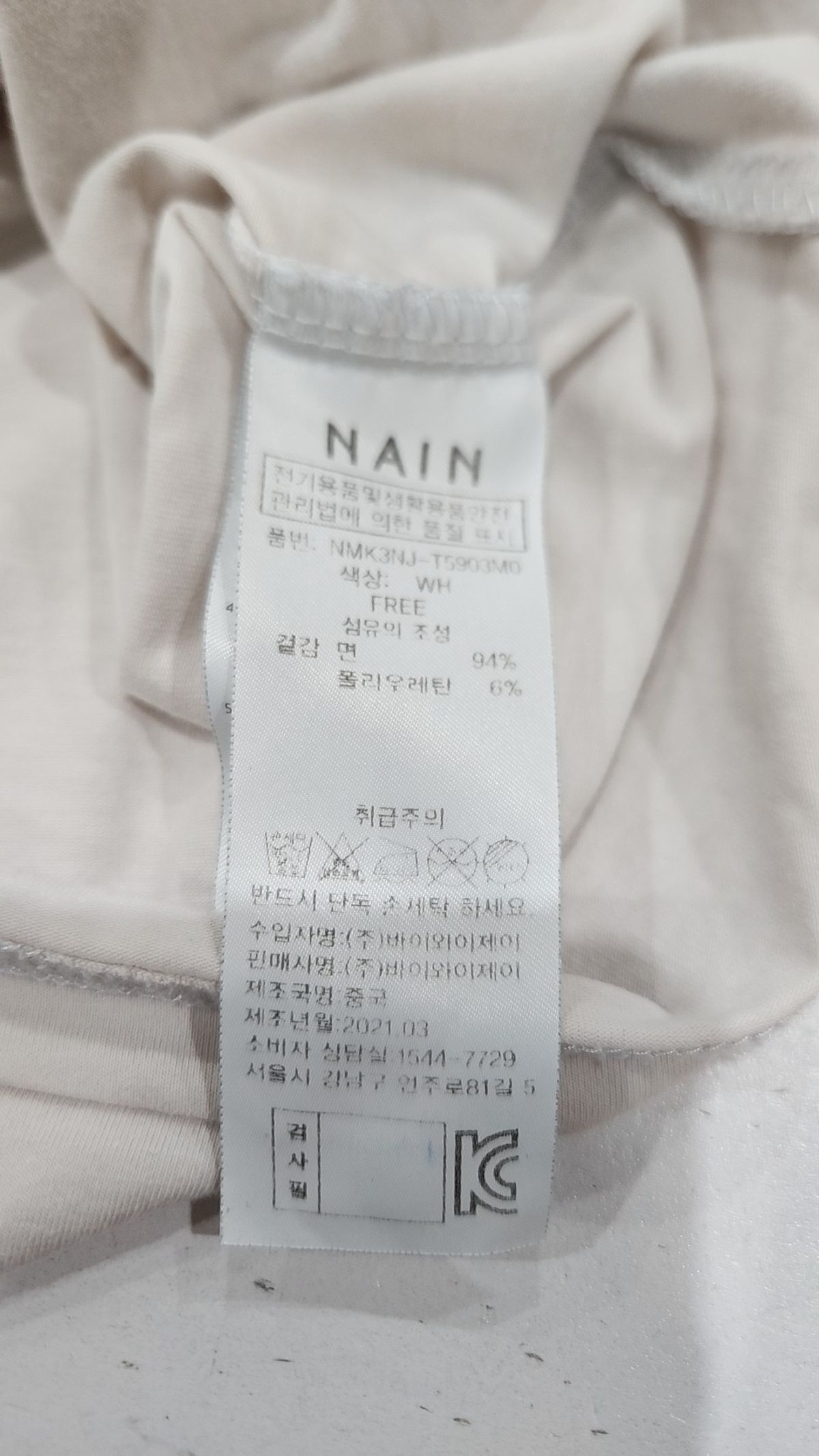 아틀리에 나인(ATELIER NAIN) 반소매 티셔츠 FREE