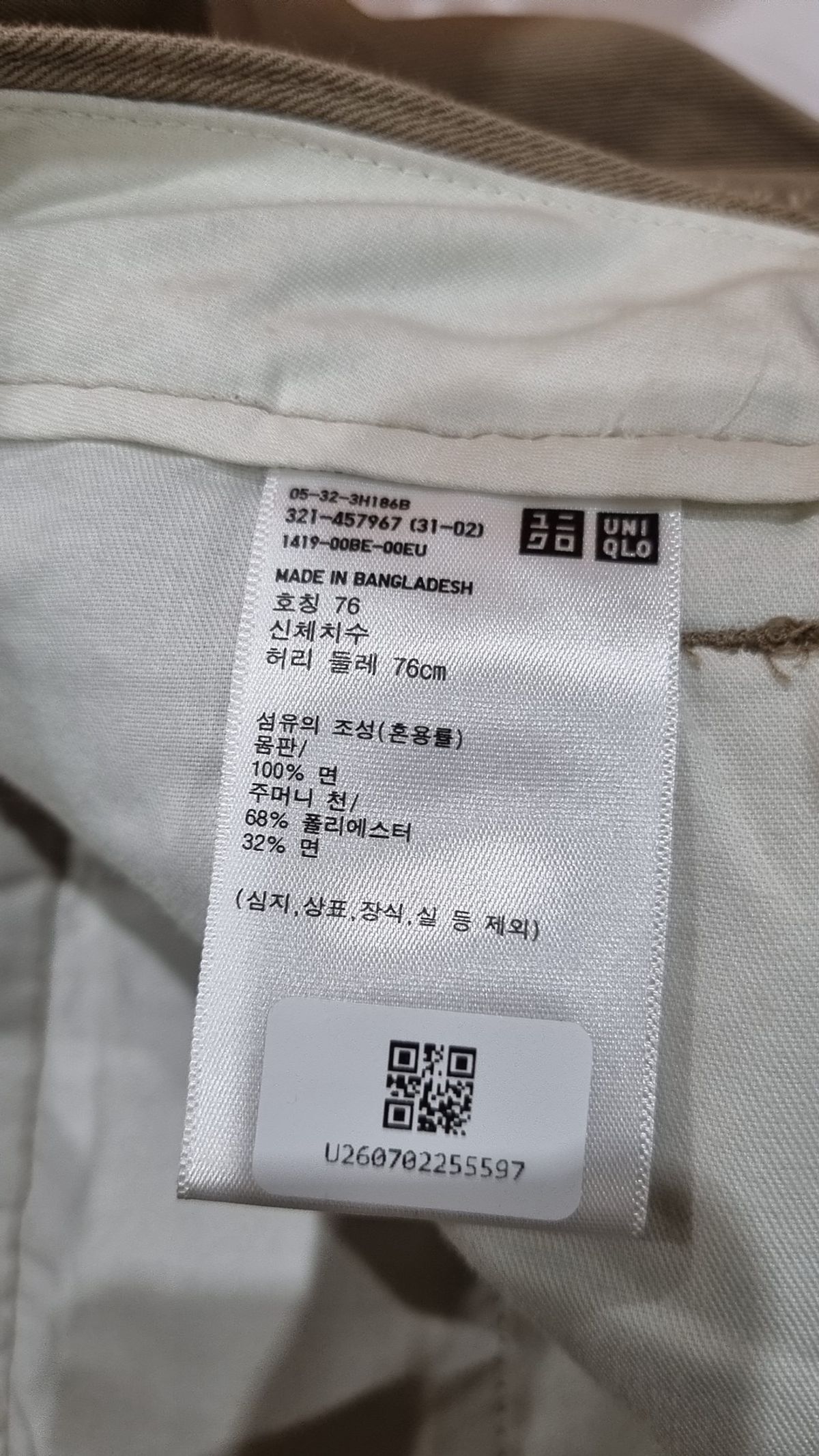 유니클로(UNIQLO) 코튼 팬츠 3