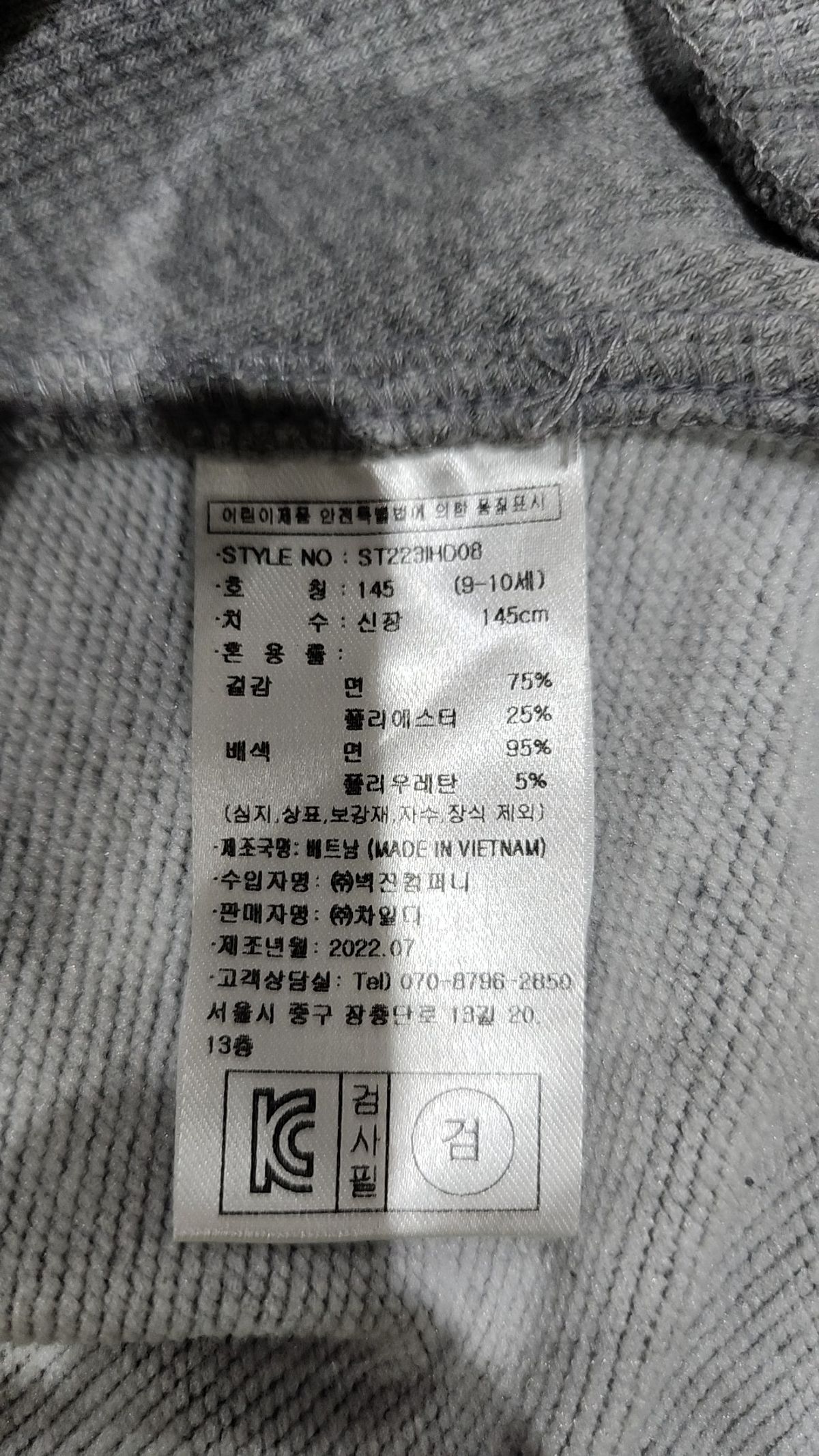 스타터 블랙라벨 키즈(STARTER BLACK LABEL KIDS) 기타 아우터 145