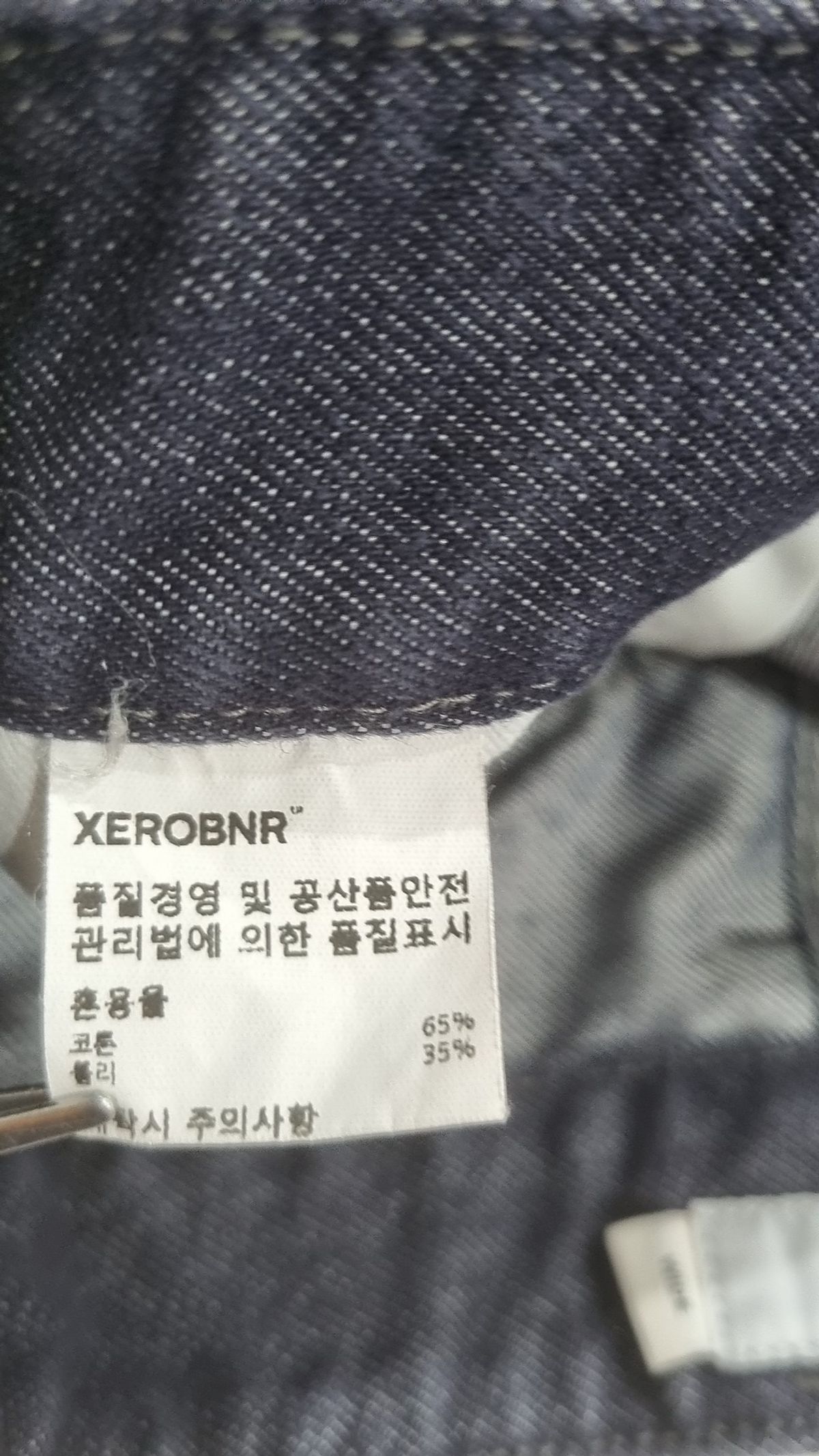 제로(XERO) 청/데님 팬츠 XL