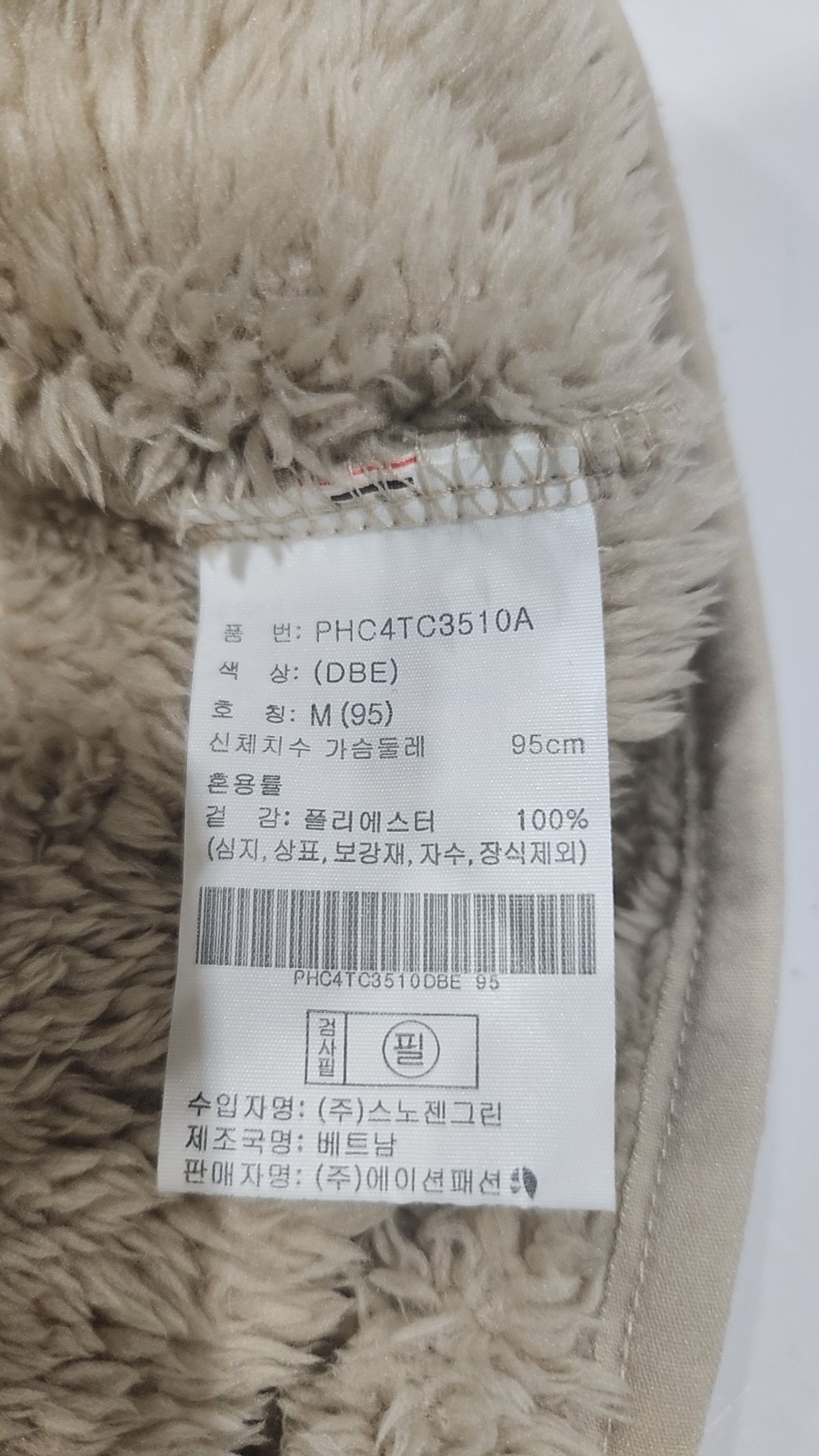 폴햄(POLHAM) 플리스 M