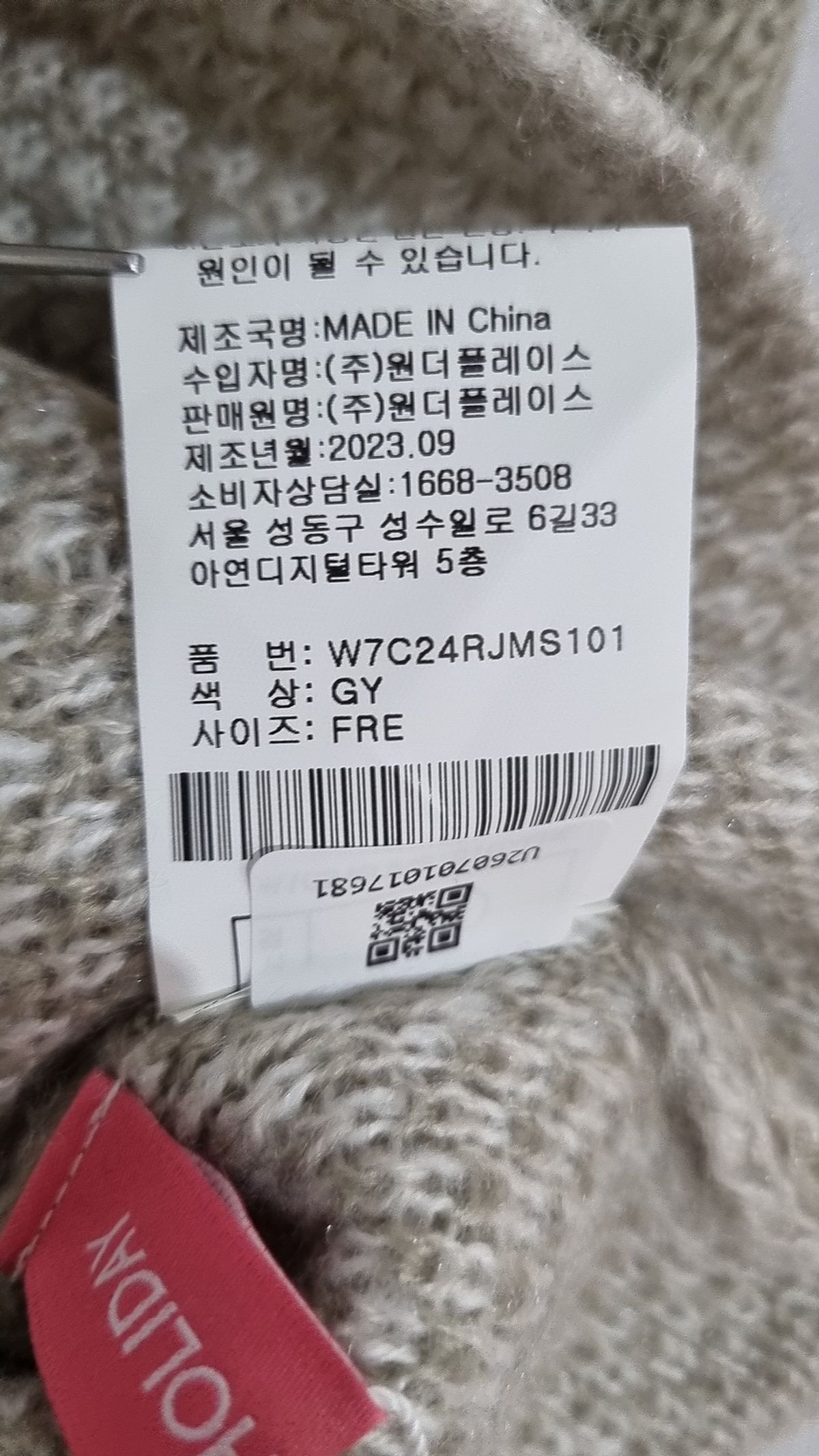 오디너리 홀리데이(ORDINARY HOLIDAY) 코위찬 니트 미니 스커트 [GRAY] FREE