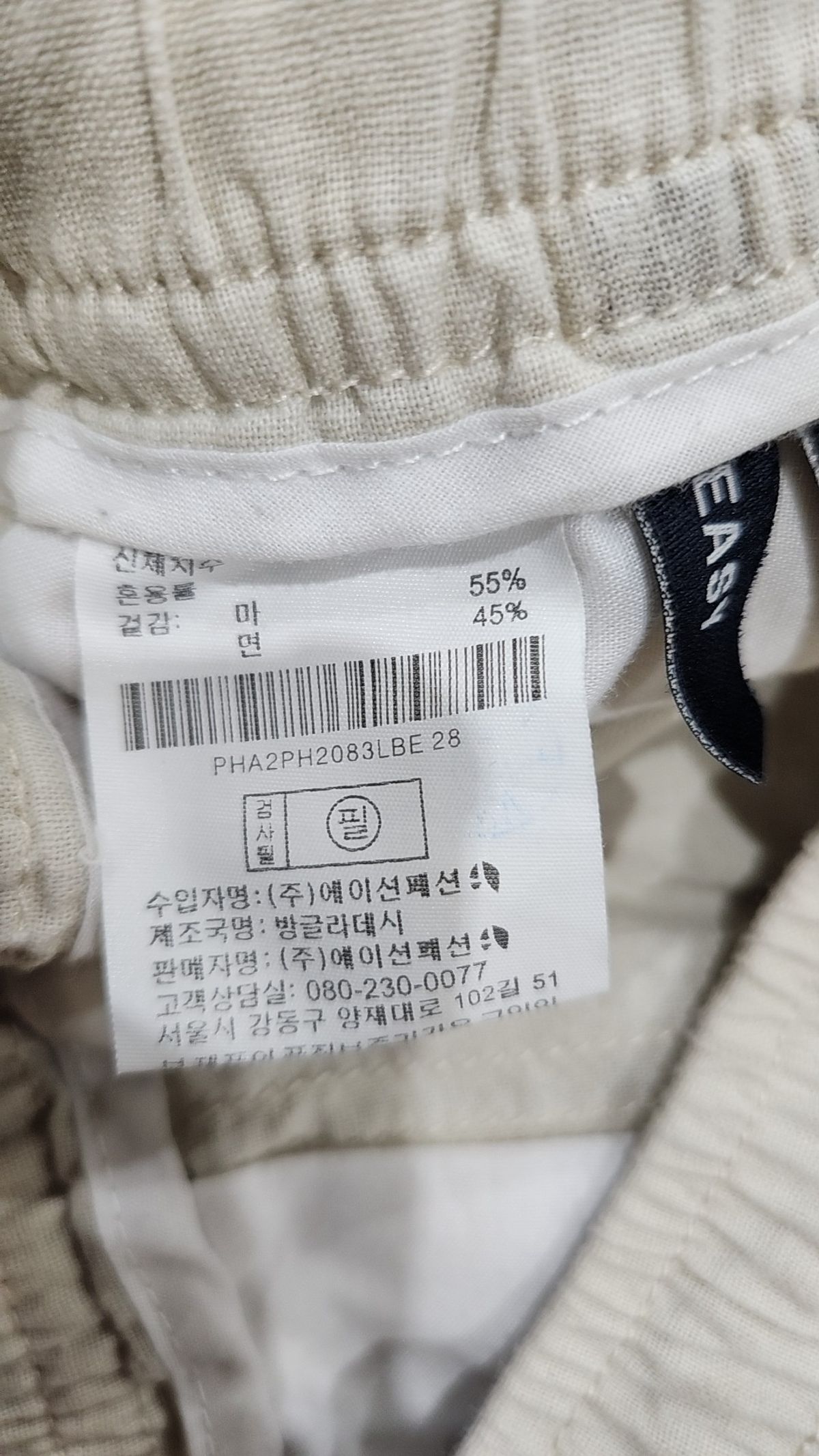 폴햄(POLHAM) 숏팬츠 28