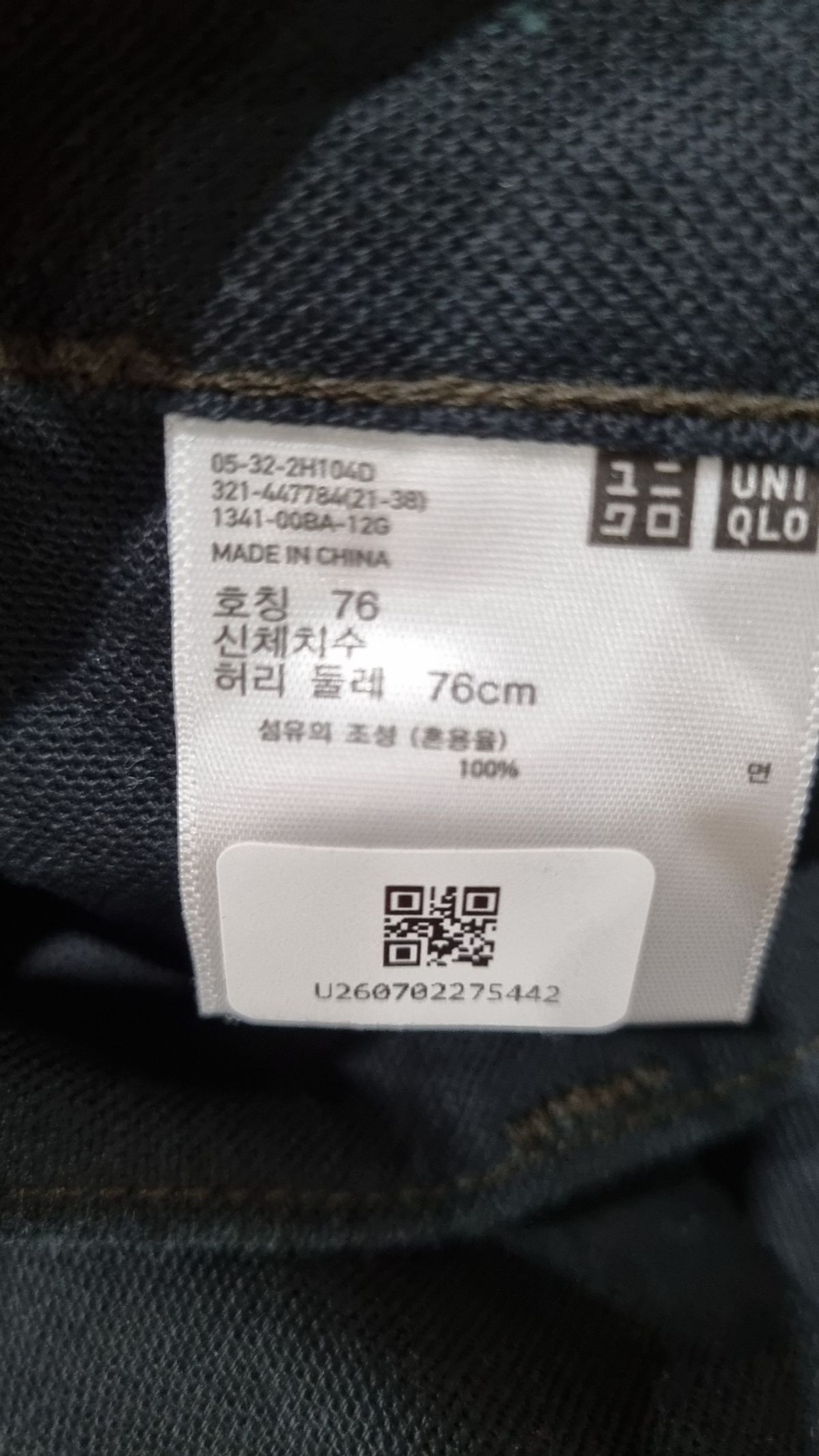 유니클로(UNIQLO) 코튼 팬츠 76