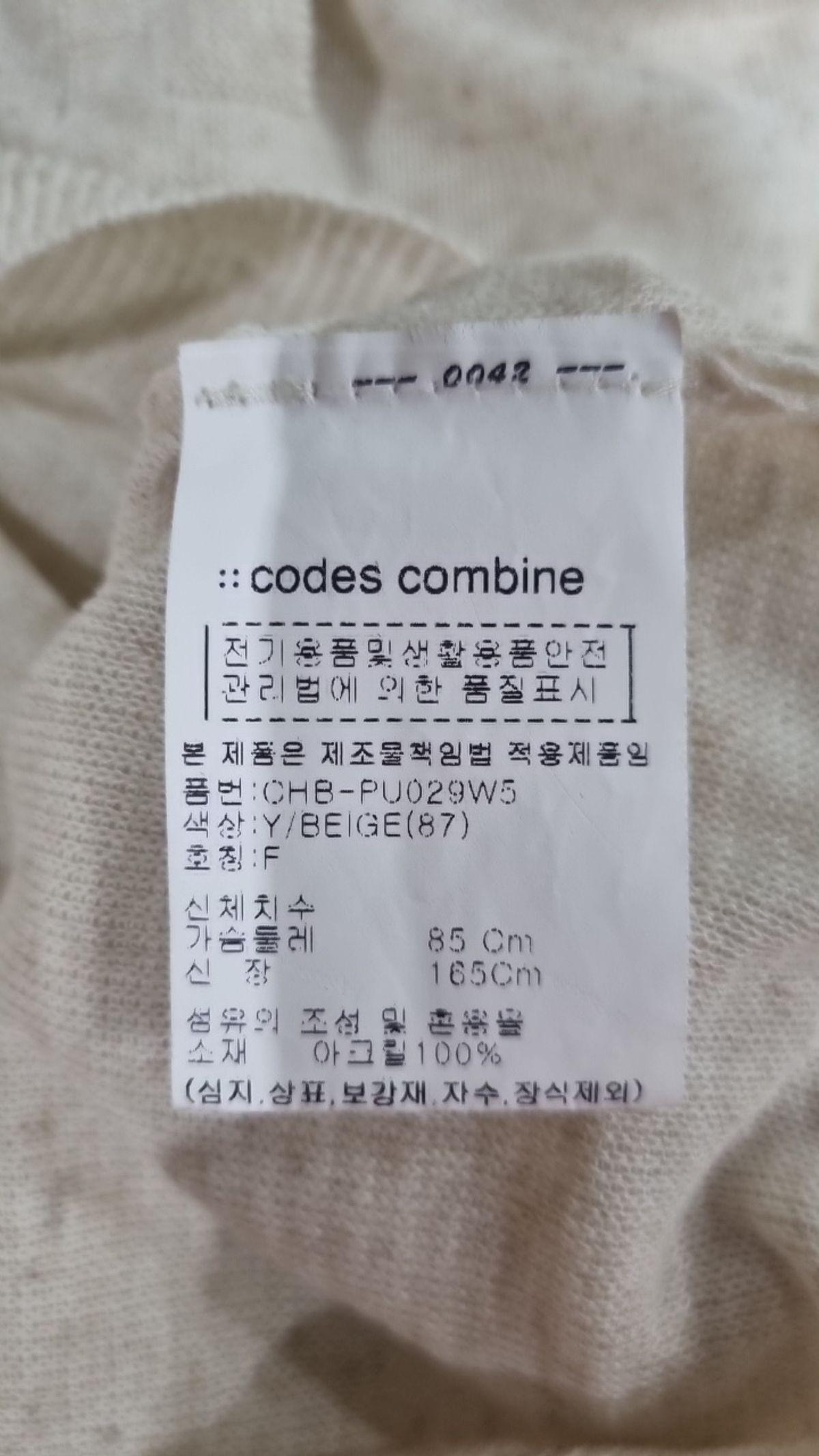 코데즈컴바인(CODES COMBINE) 피케/카라 티셔츠 85