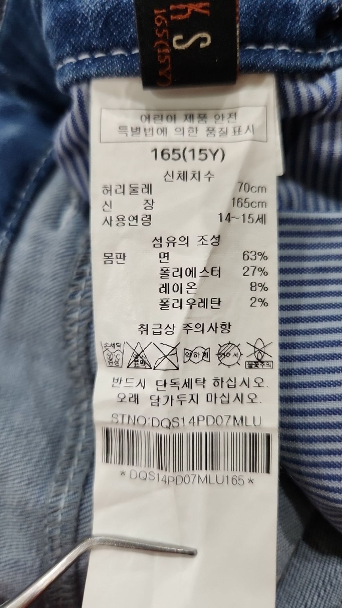 닥스(DAKS) 청/데님 팬츠 165