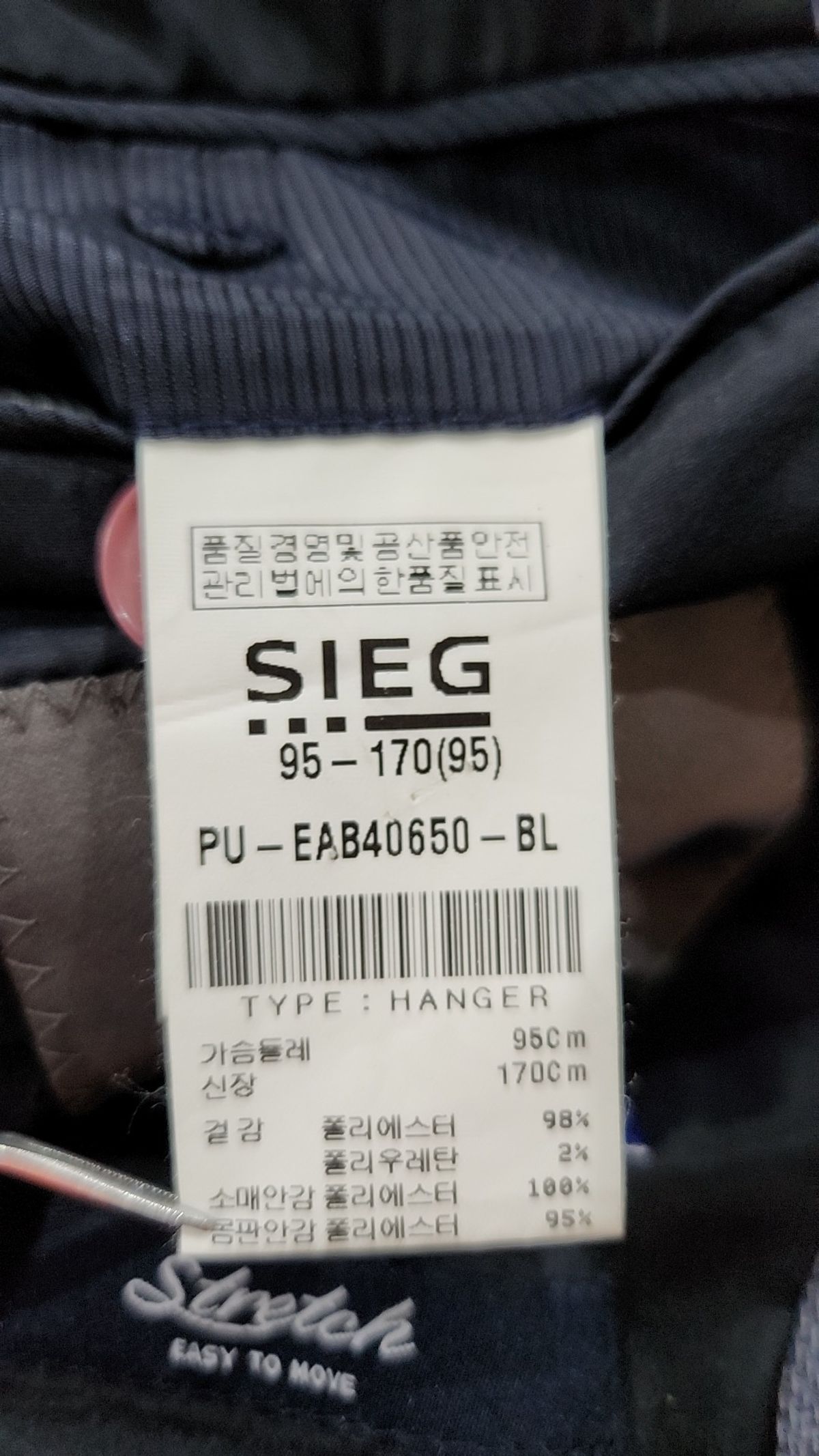 지이크(SIEG) 슈트/블레이저 재킷 95