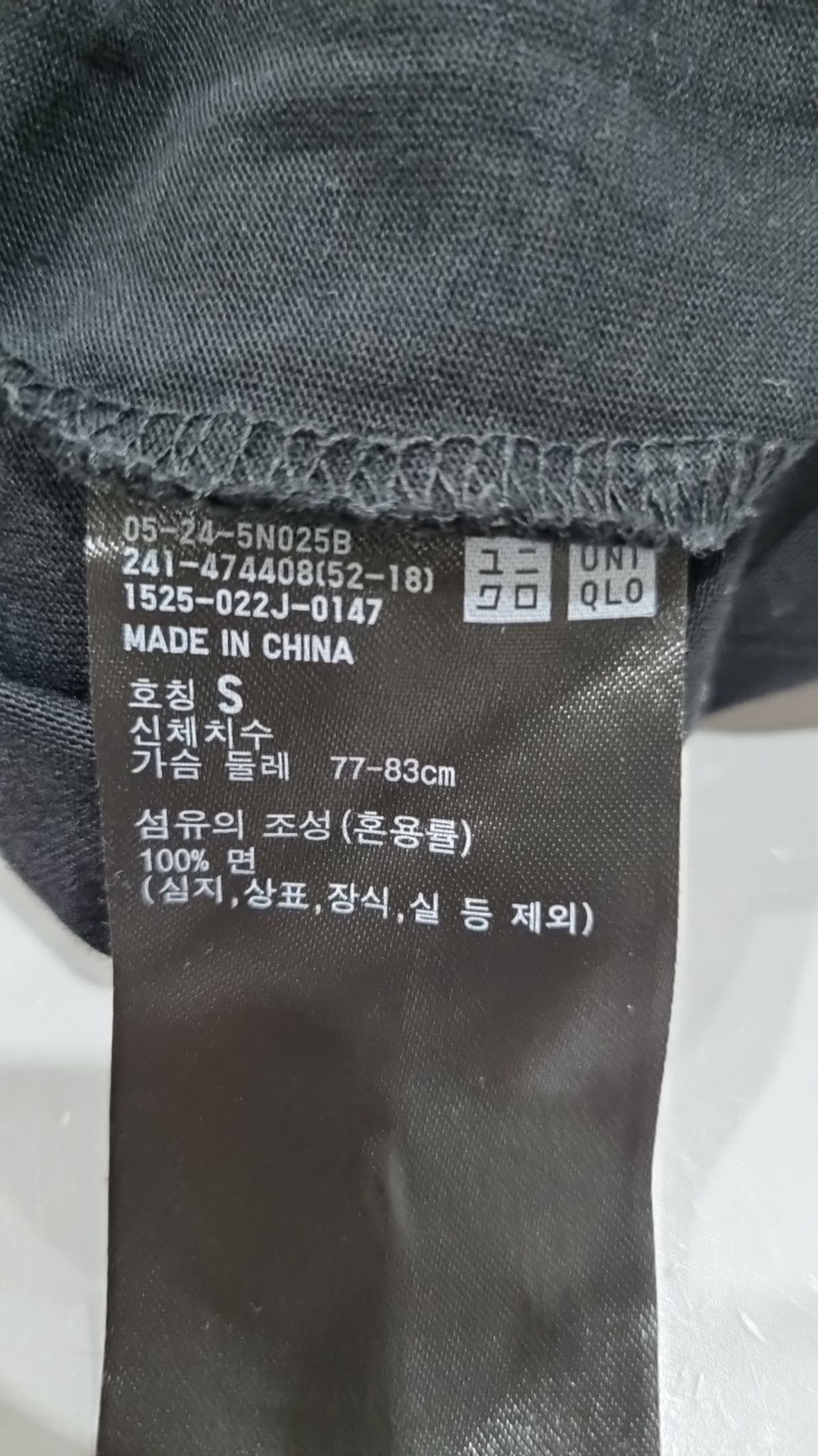유니클로(UNIQLO) 반소매 티셔츠 S