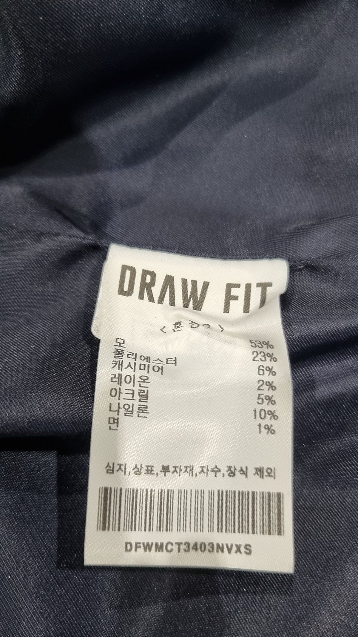 드로우핏(DRAW FIT) 겨울 기타 코트 XS
