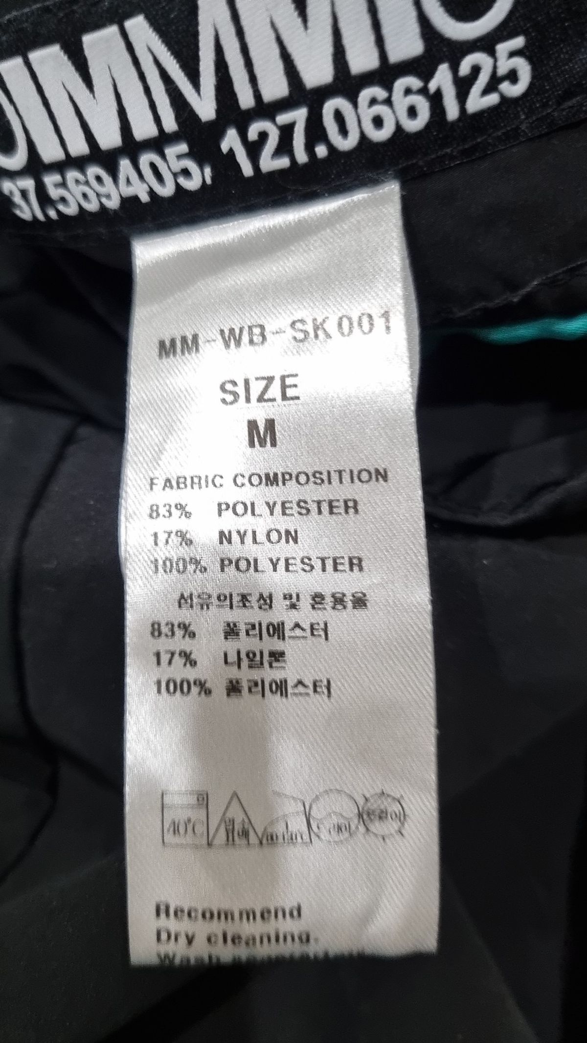 엠엠아이씨(MMIC) 롱스커트 M