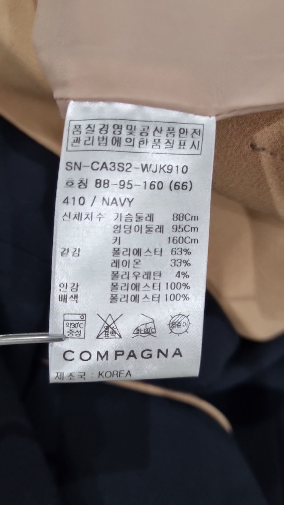 꼼빠니아(COMPAGNA) 슈트/블레이저 재킷 66