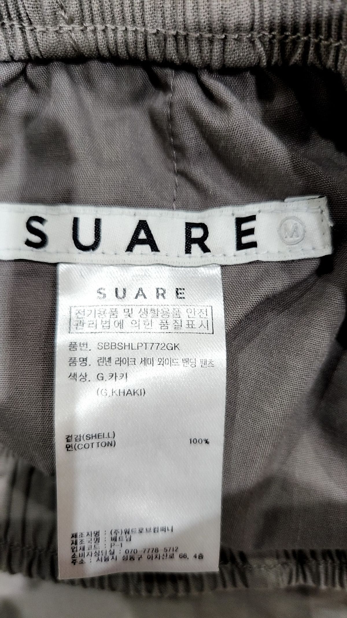 수아레(SUARE) 코튼 팬츠 M