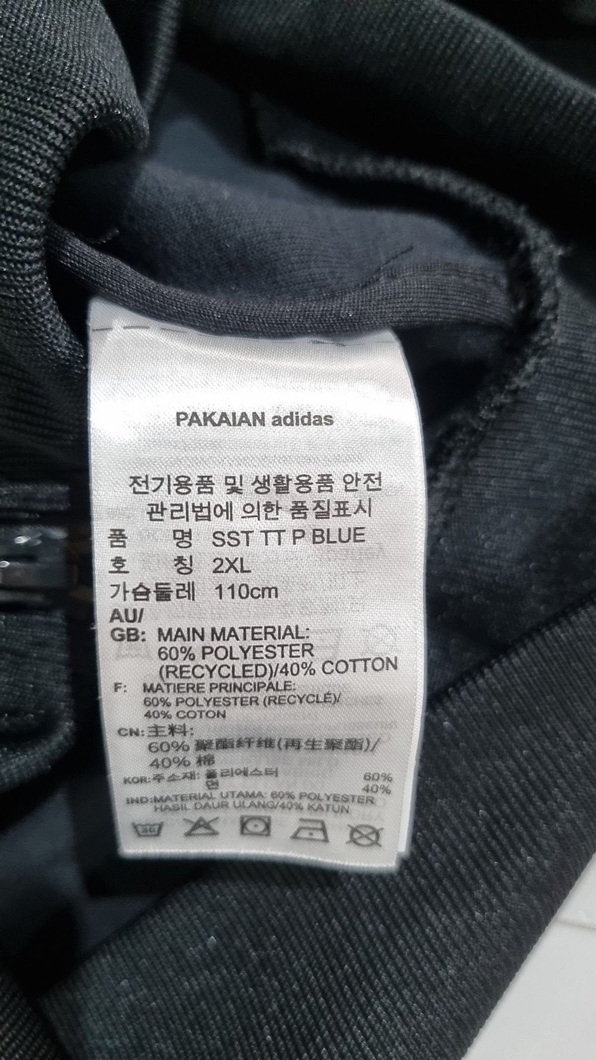 아디다스(ADIDAS) 트레이닝 재킷 XXL