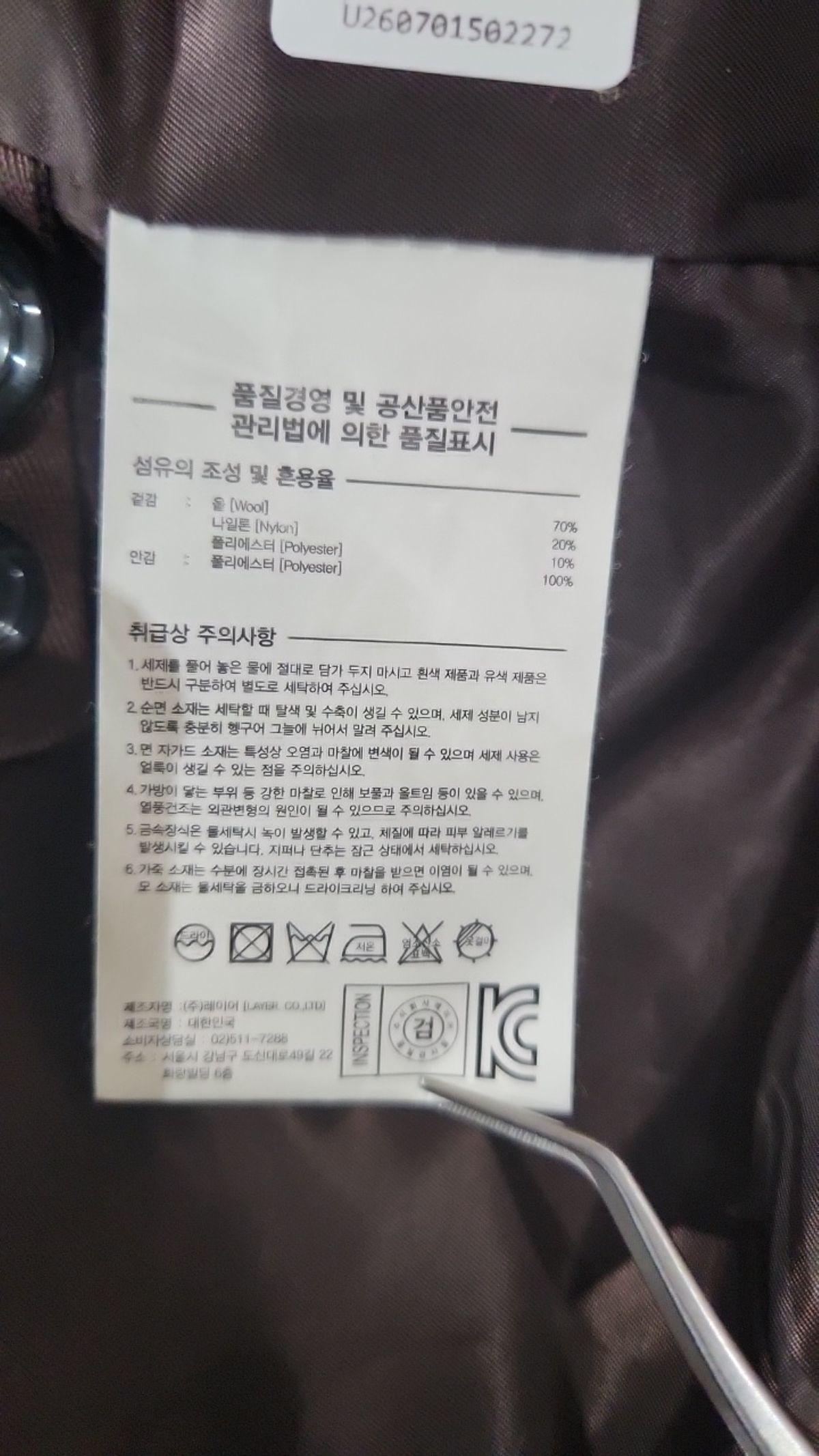엘엠씨(LMC) 겨울 기타 코트 2