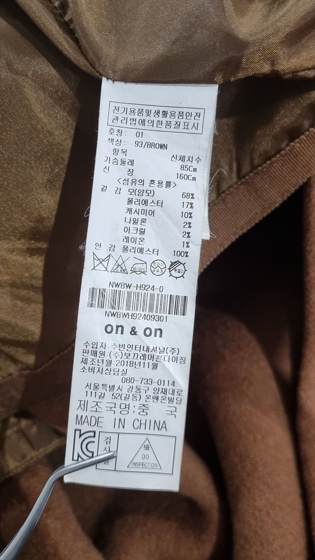 온앤온(ON&ON) 겨울 기타 코트 1