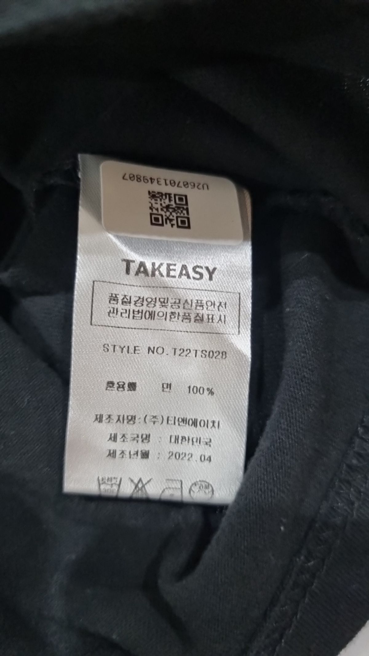 테이크이지(TAKEASY) 우먼스 월계수 크롭티(블랙) S