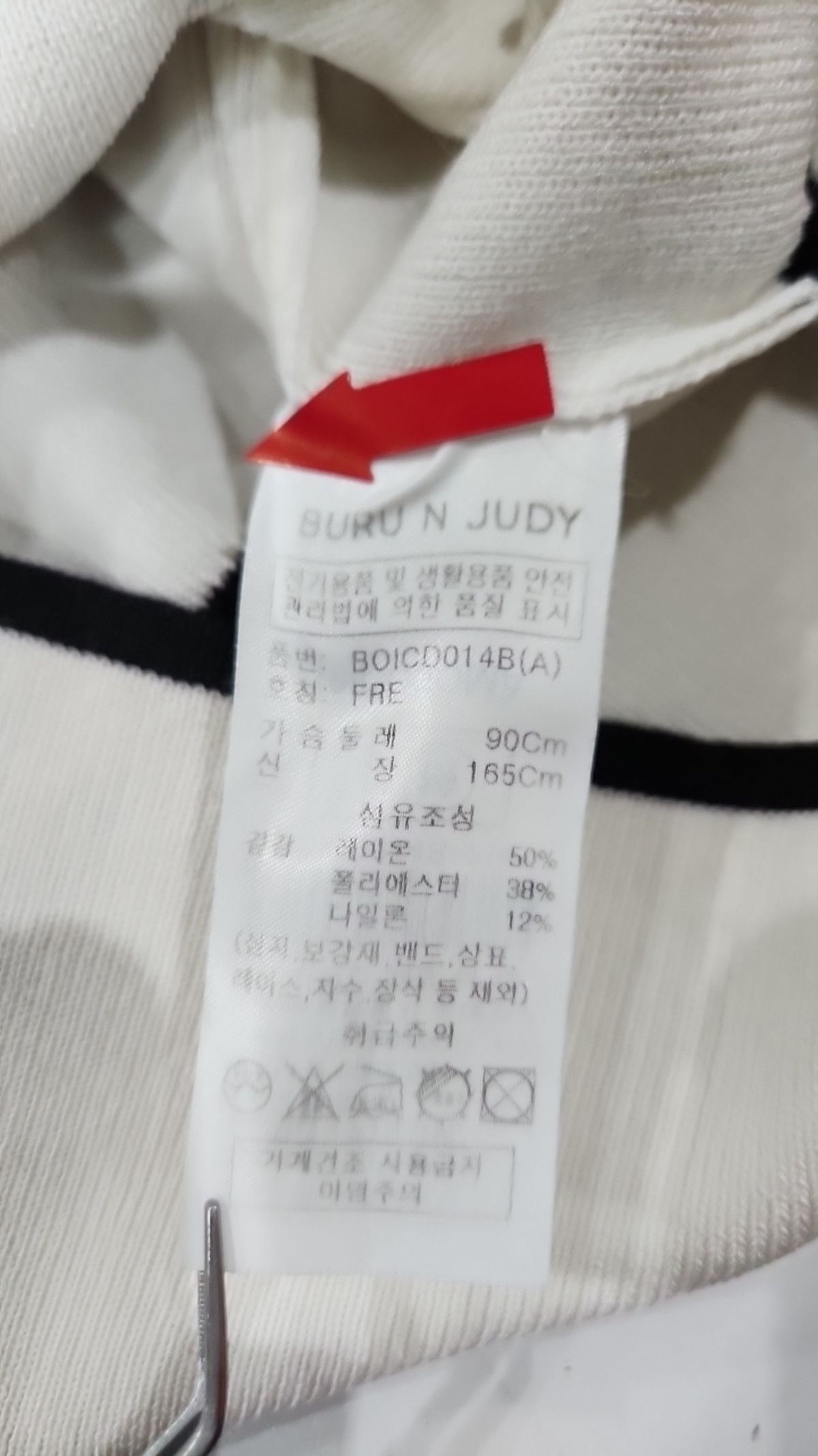 부루앤쥬디(BURUNJUDY) 카디건 FREE