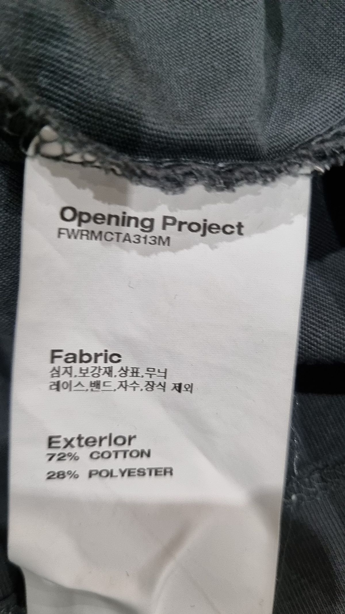 오프닝프로젝트(OPENING PROJECT) Identity T Shirt - Charcoal 3