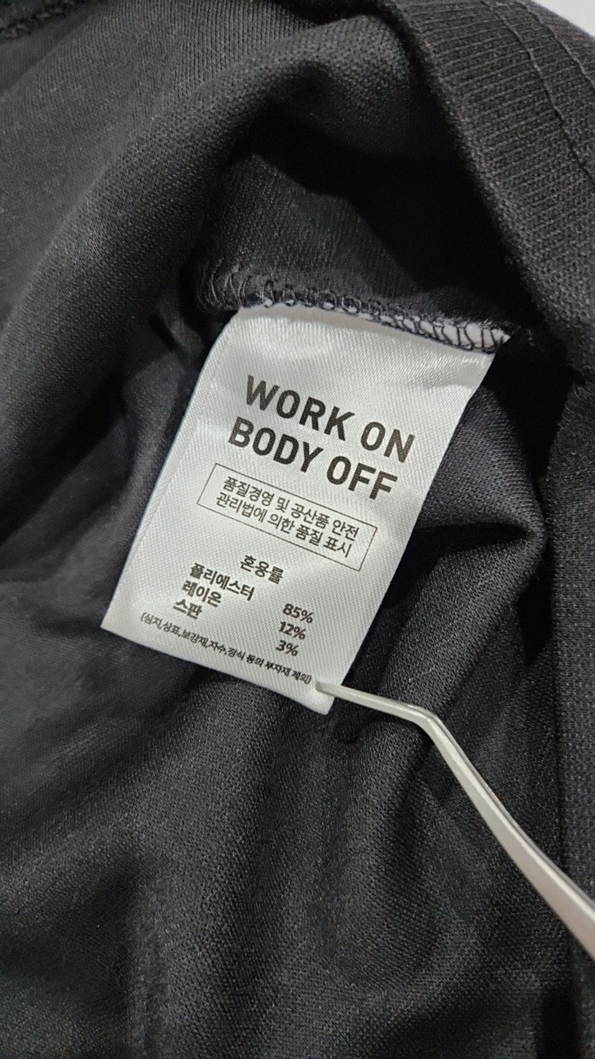 워크온바디오프(WORK ON BODY OFF) 긴소매 티셔츠 XL