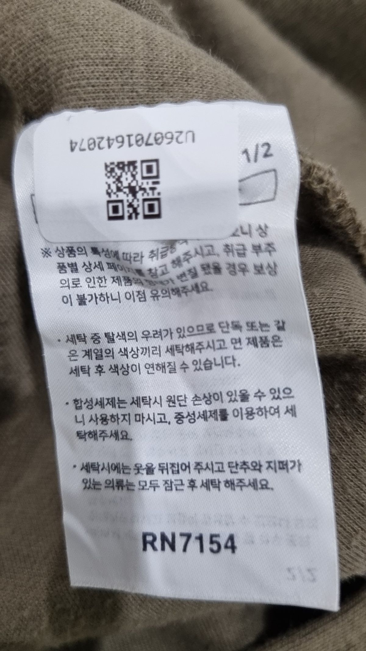 제멋(JEMUT) 피케/카라 티셔츠 M