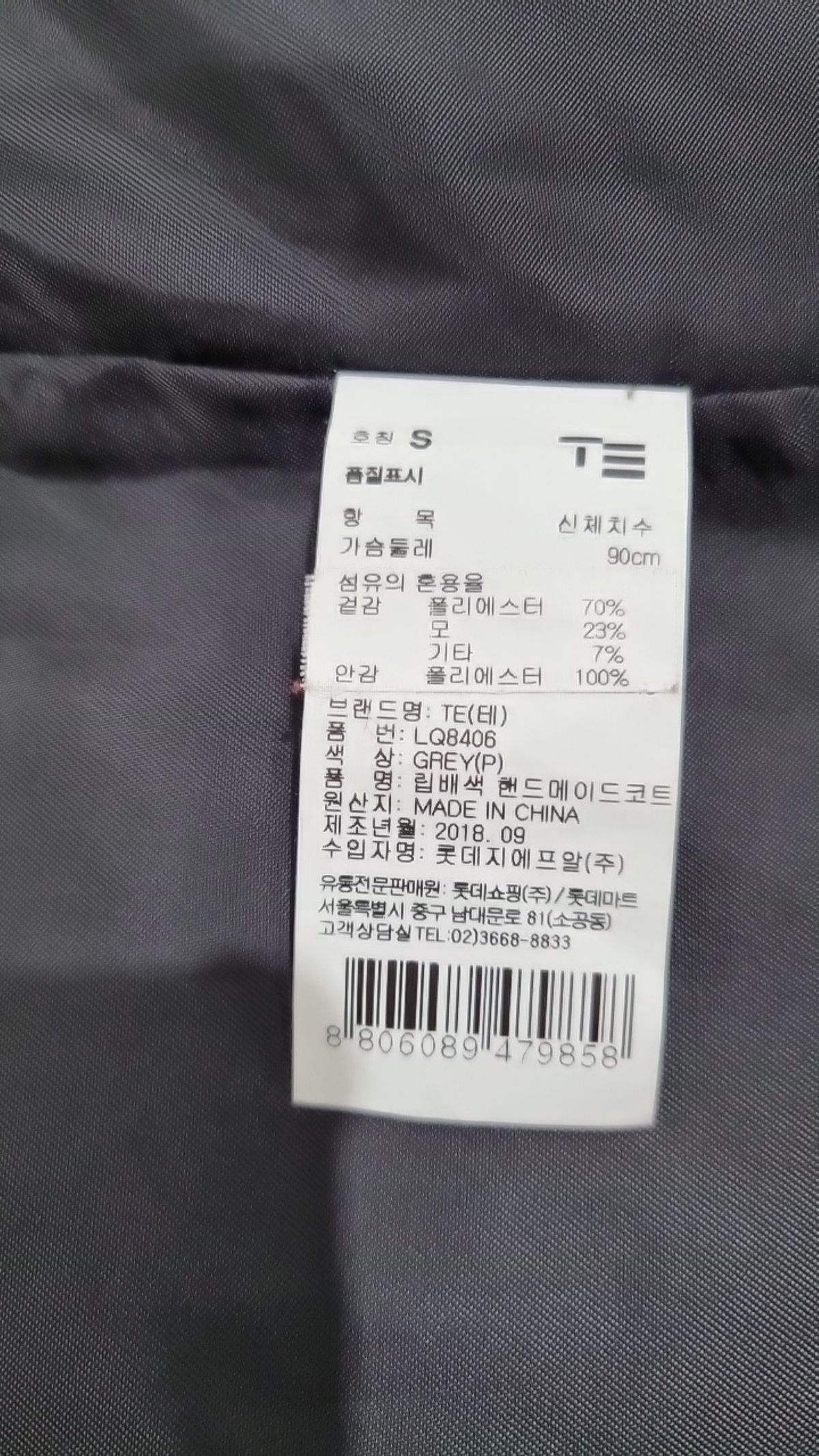 티렌(THYREN) 봄 가을 코트 S