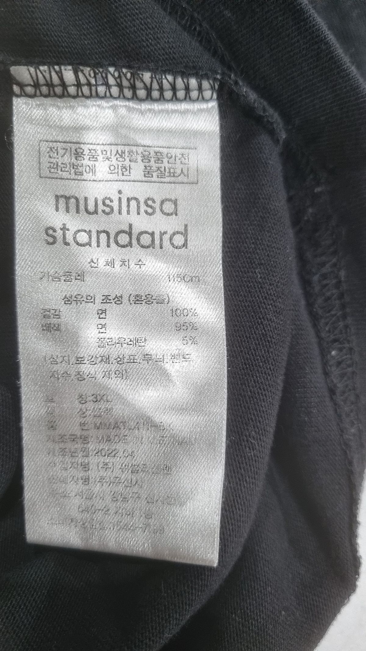 무신사 스탠다드(MUSINSA STANDARD) 긴소매 티셔츠 XXXL