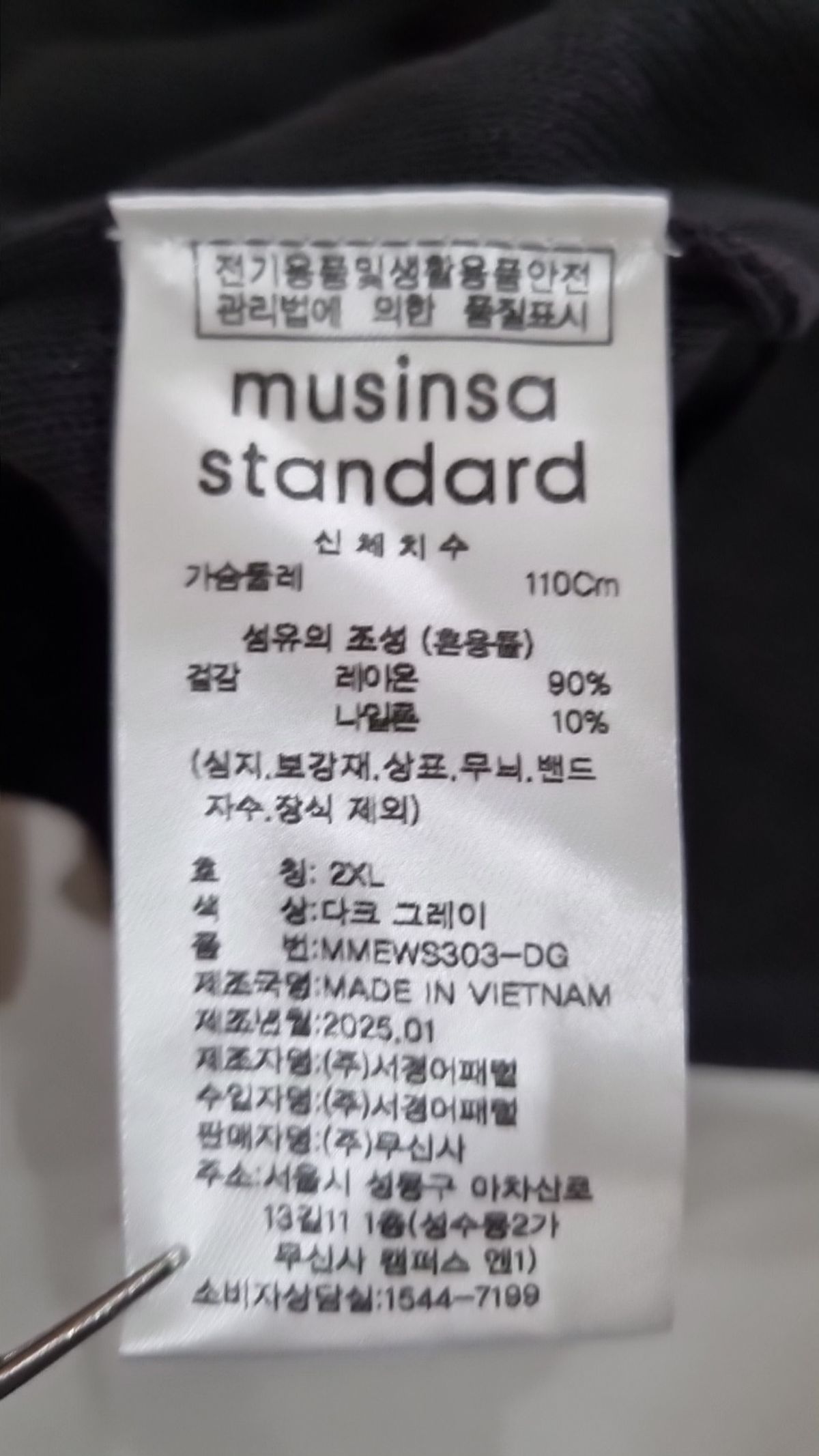 무신사 스탠다드(MUSINSA STANDARD) 니트/스웨터 2XL