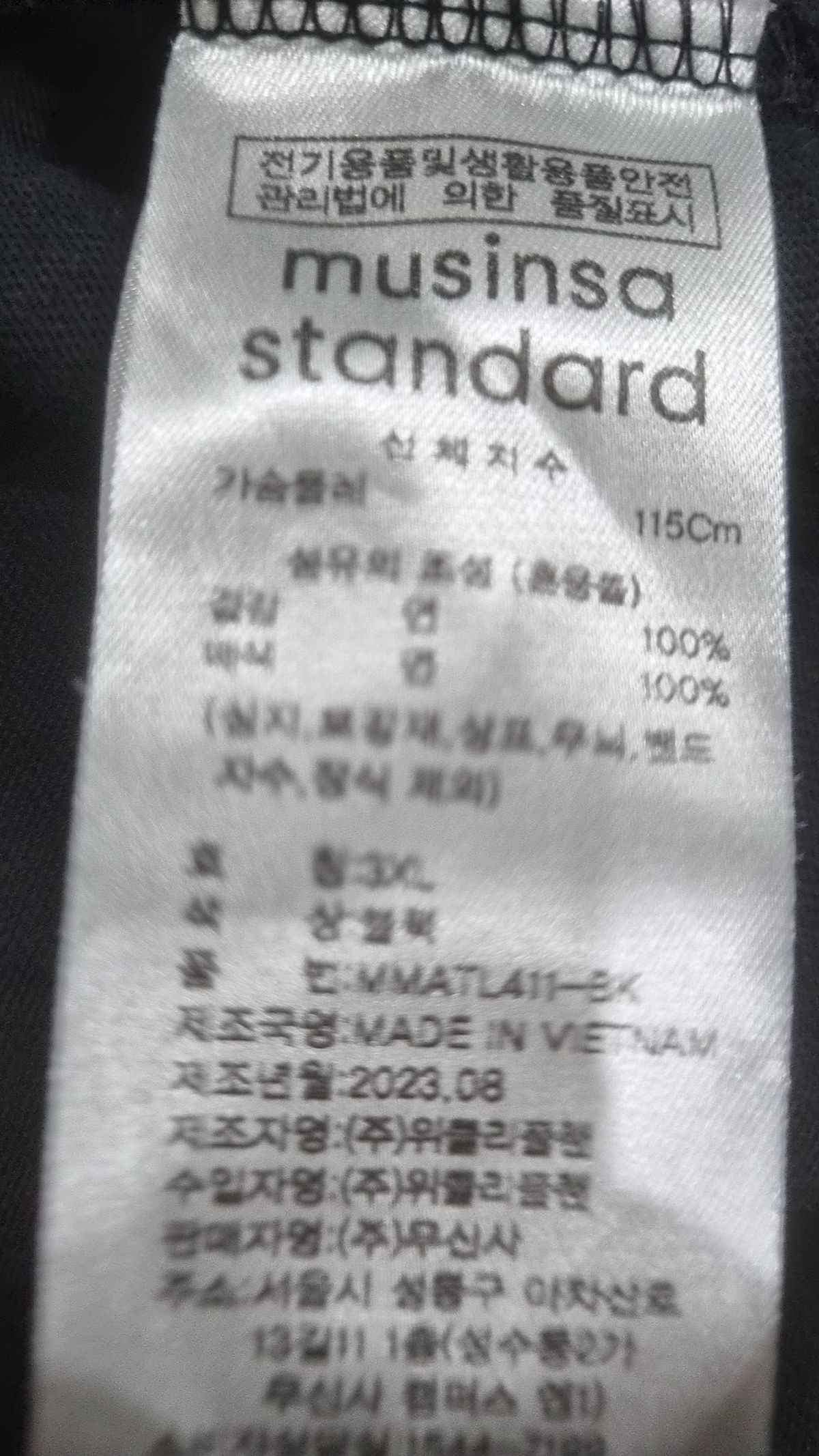 무신사 스탠다드(MUSINSA STANDARD) 긴소매 티셔츠 XXXL