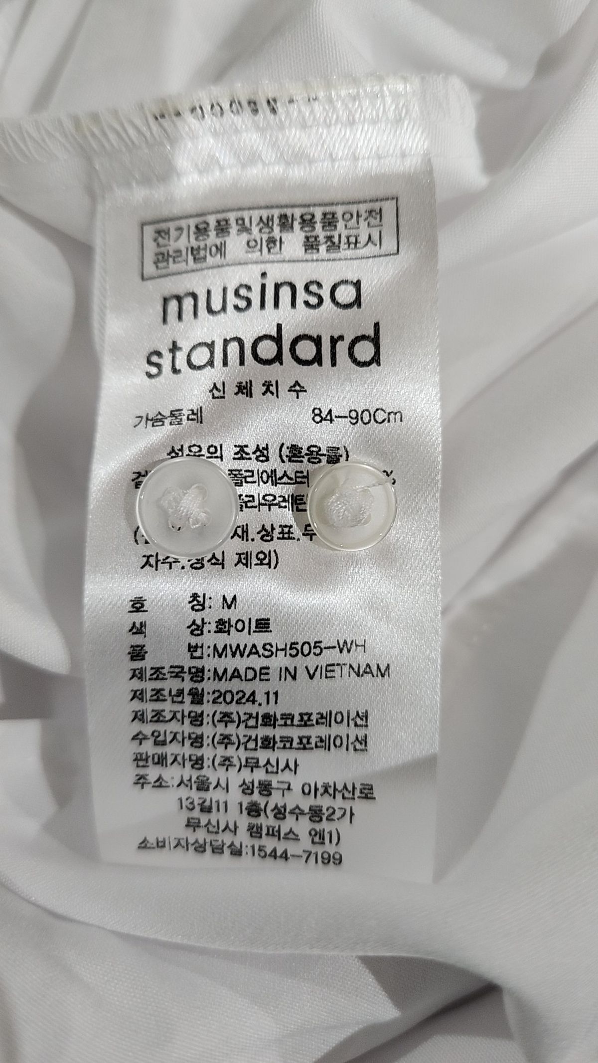무신사 스탠다드(MUSINSA STANDARD) 캐주얼 셔츠 M
