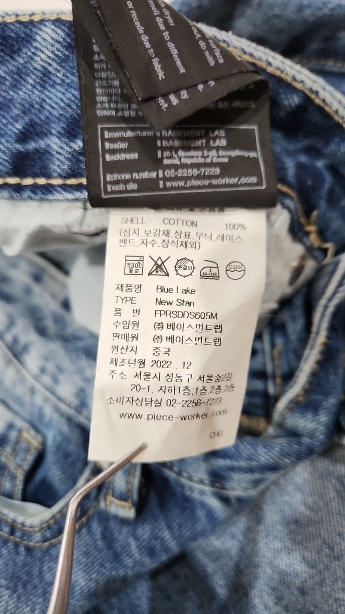 피스워커(PIECE WORKER) 청/데님 팬츠 30