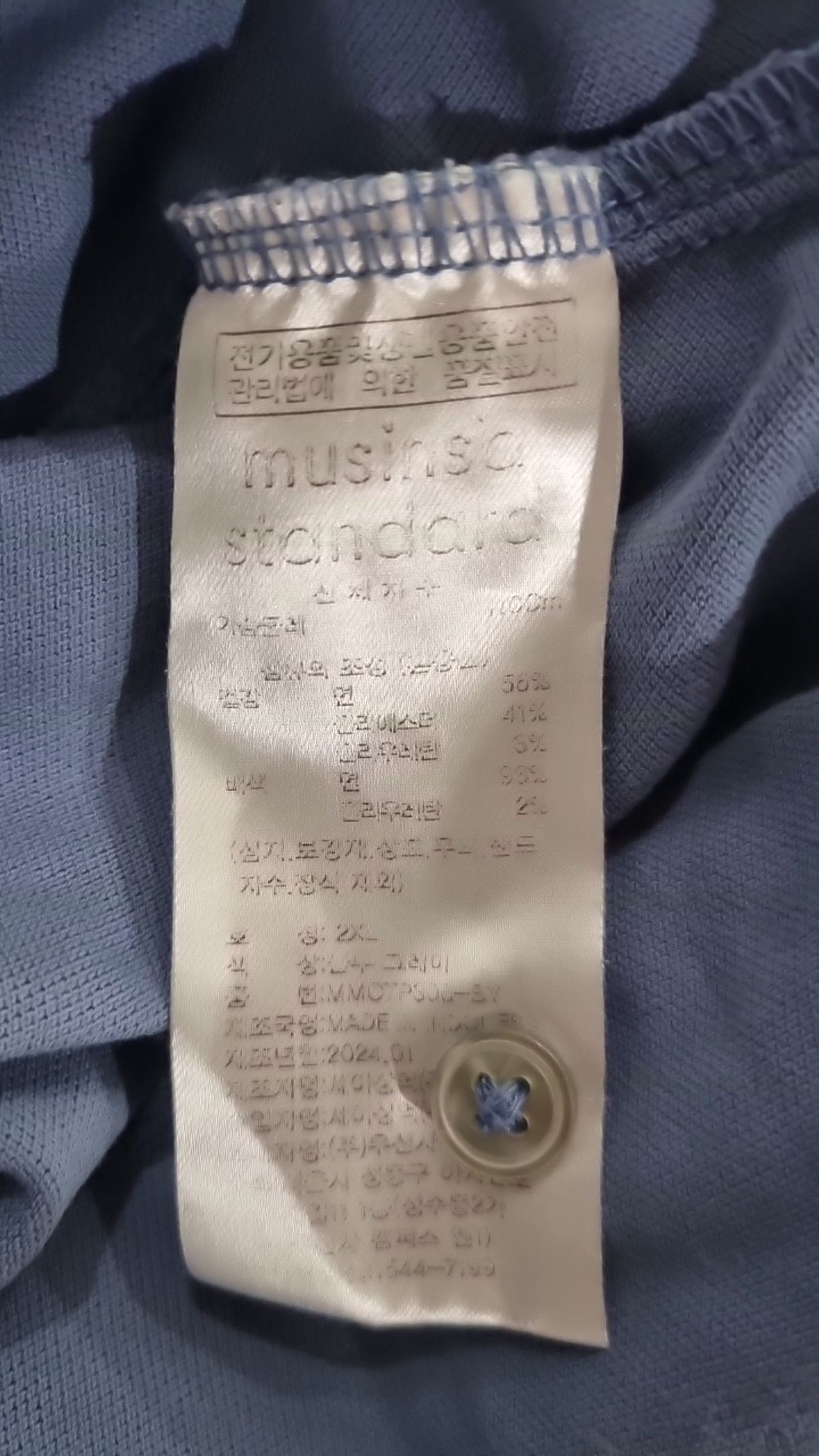 무신사 스탠다드(MUSINSA STANDARD) 피케/카라 티셔츠 XXL
