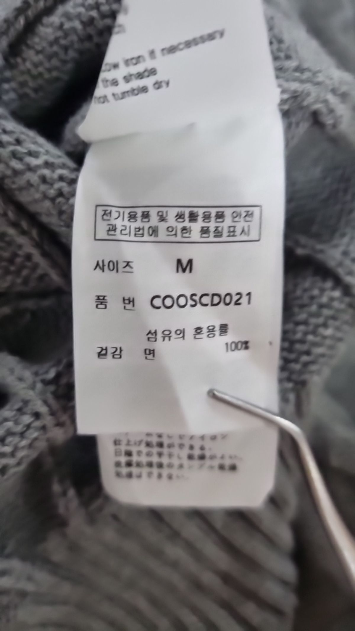 커스텀어클락(COSTUME O’CLOCK) 카디건 M