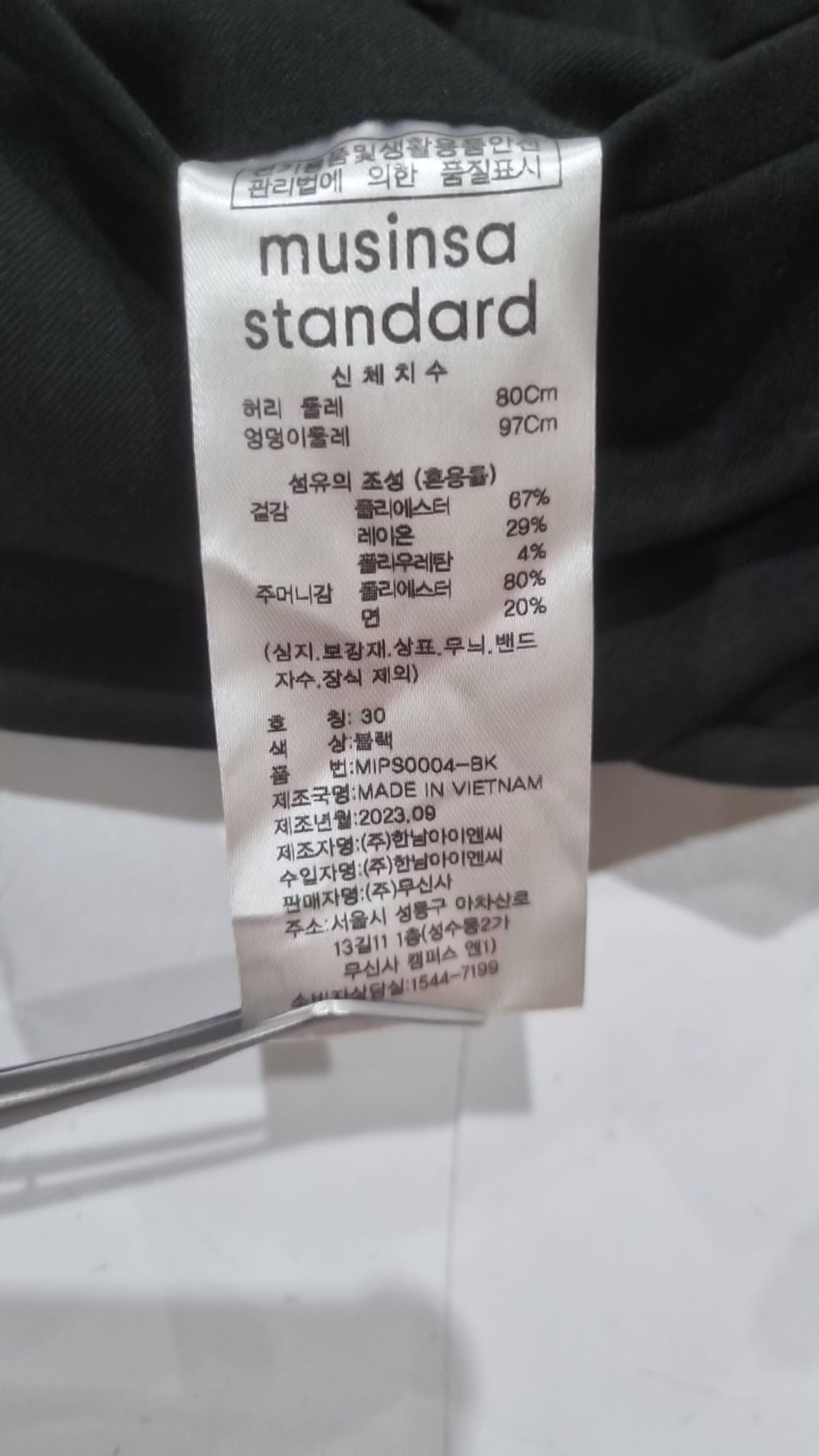 무신사 스탠다드(MUSINSA STANDARD) 슈트 팬츠/슬랙스 30