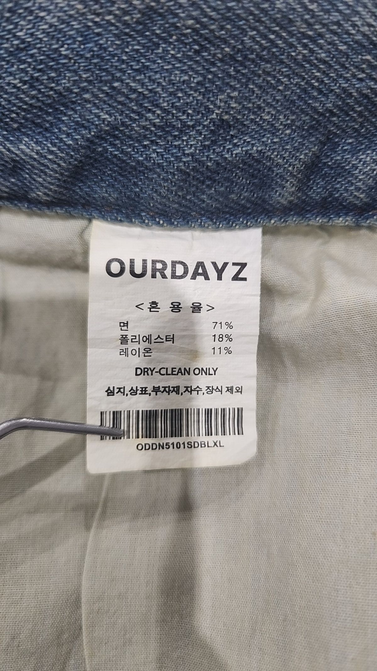 아워데이즈(OURDAYZ) 청/데님 팬츠 XL