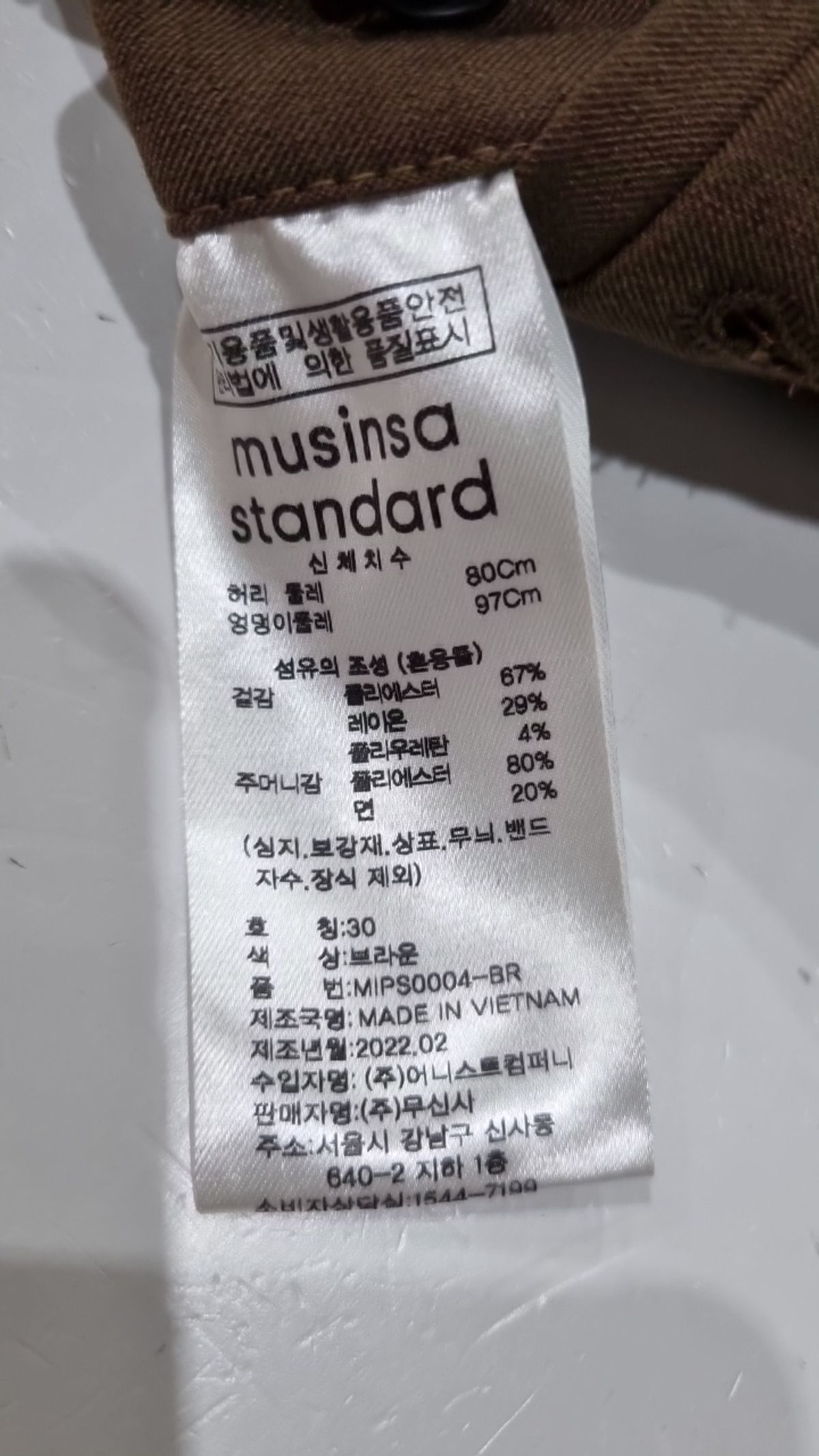 무신사 스탠다드(MUSINSA STANDARD) 슈트 팬츠/슬랙스 30