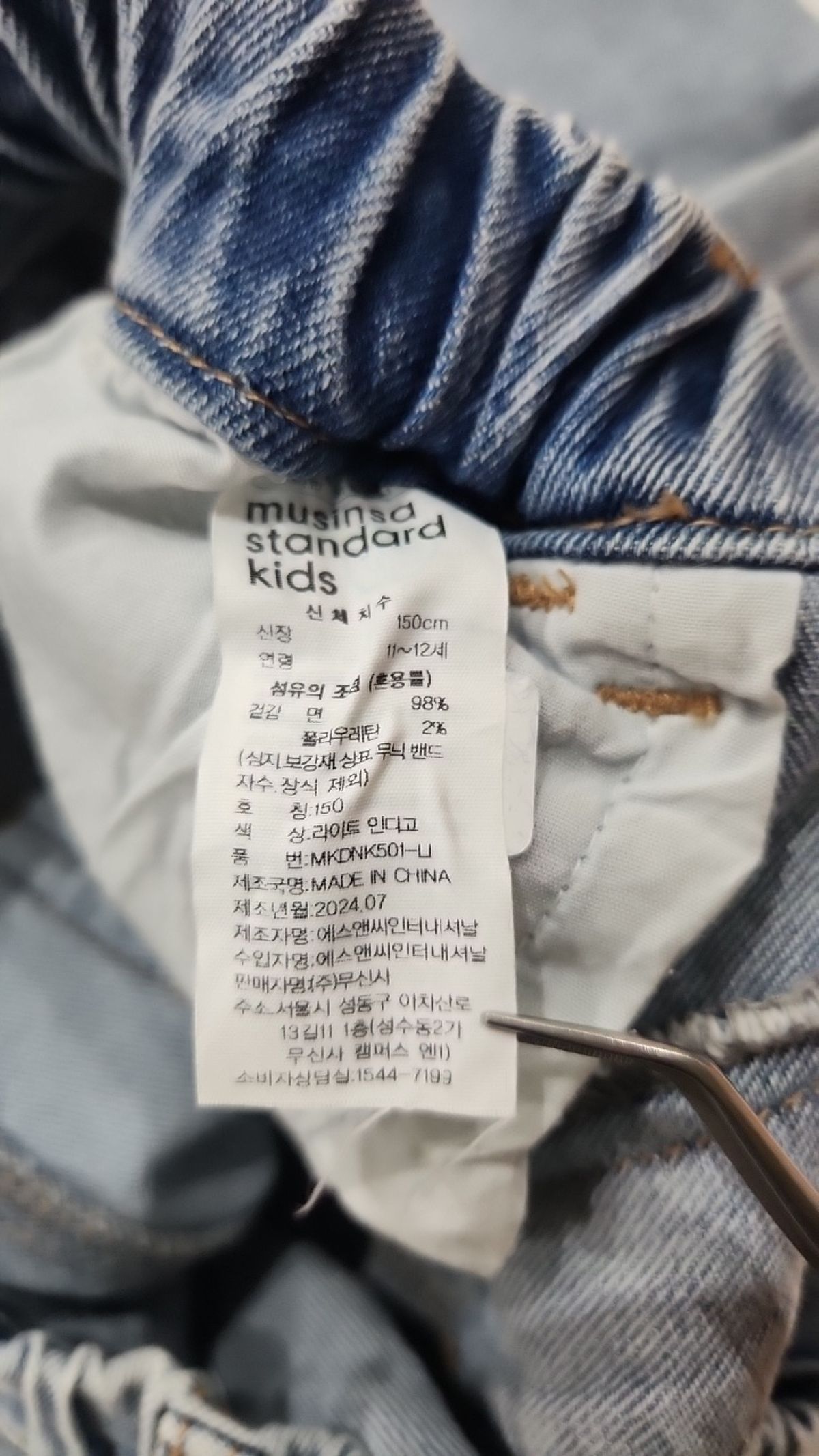무신사 스탠다드 키즈(MUSINSA STANDARD KIDS) 스커트 50