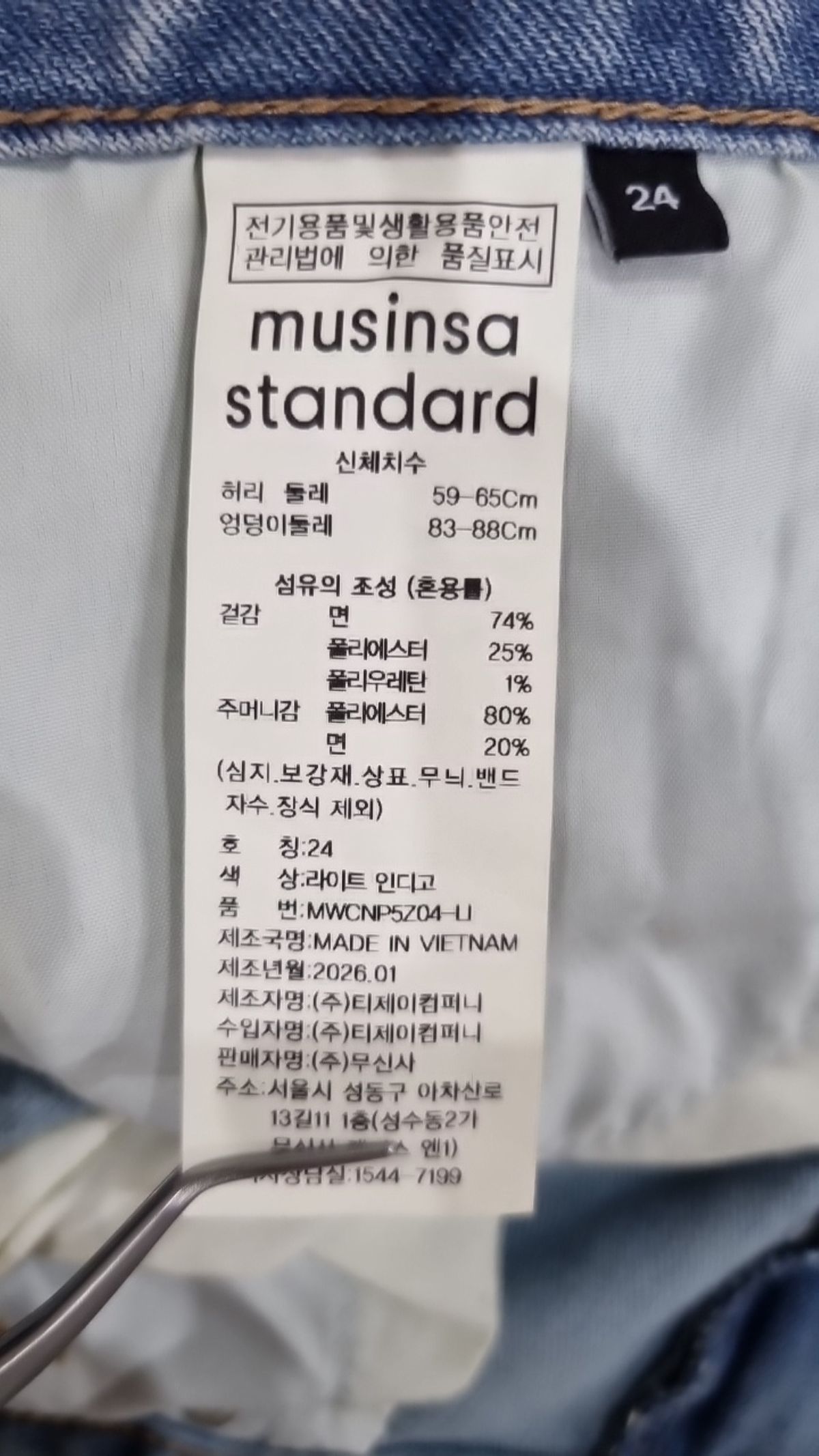 무신사 스탠다드(MUSINSA STANDARD) 청/데님 팬츠 24