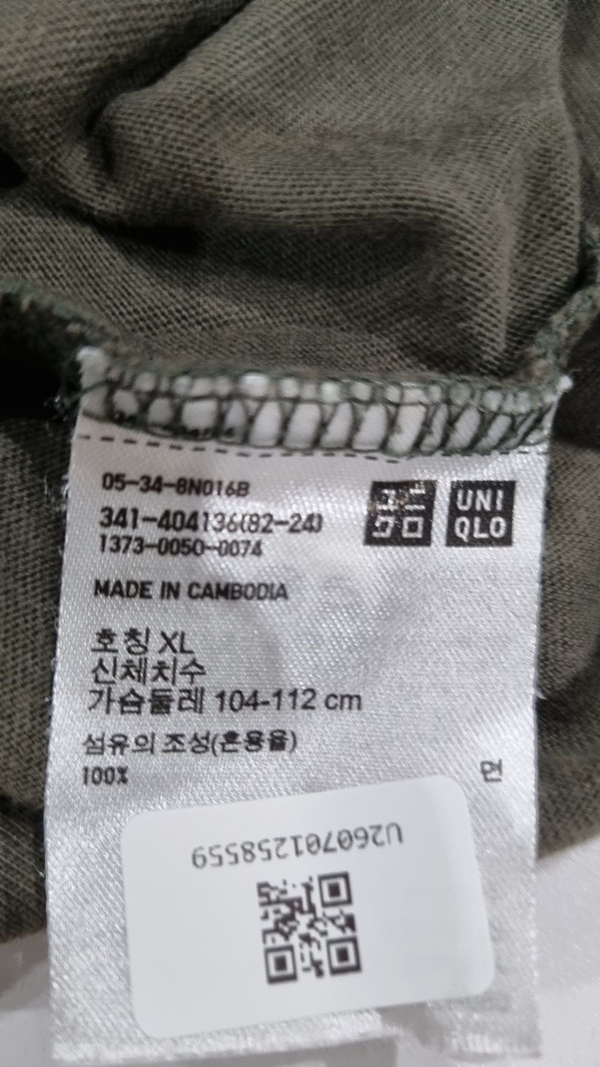 유니클로(UNIQLO) 반소매 티셔츠 XL