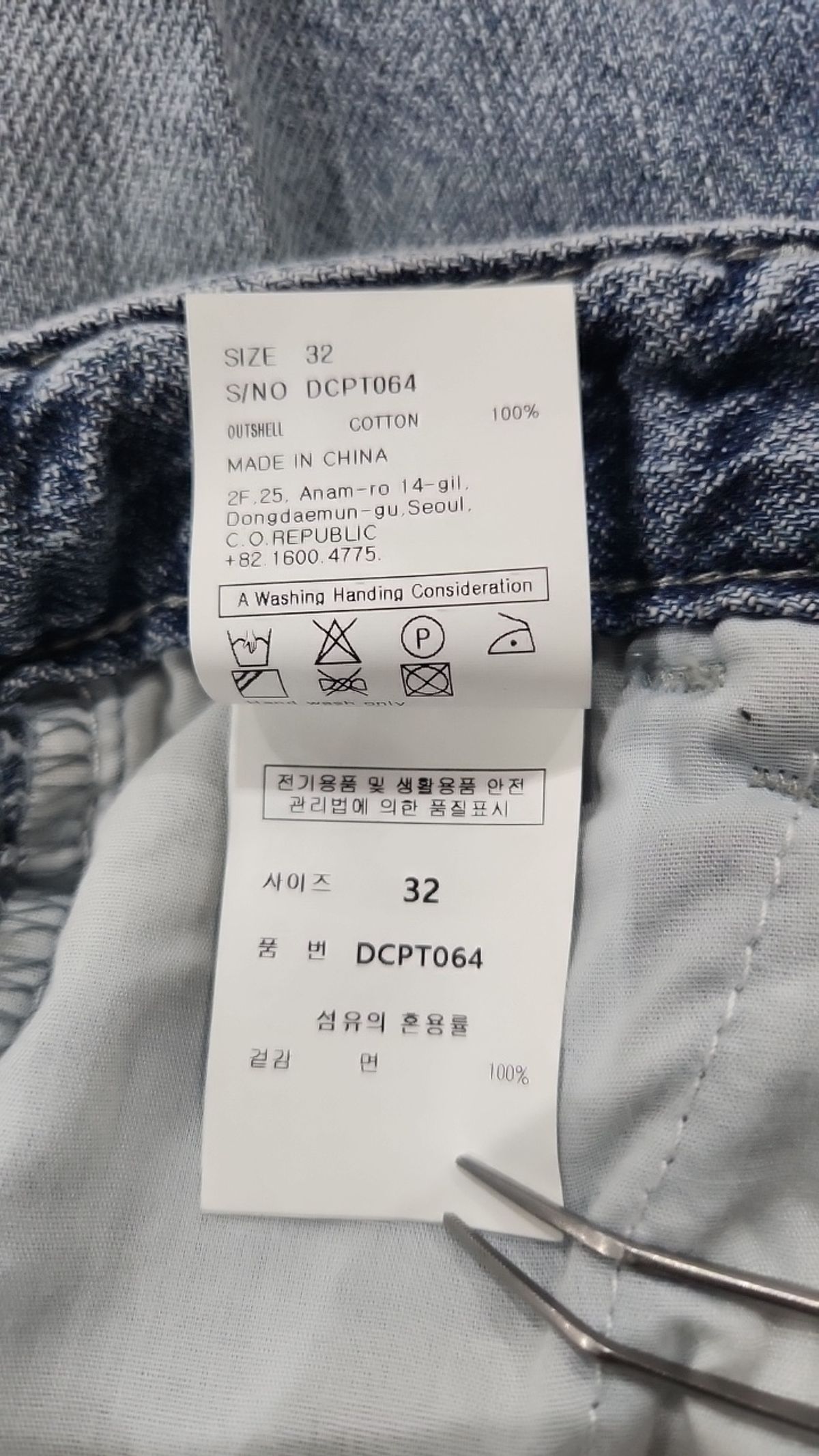 데케트(DECET) 청/데님 팬츠 32