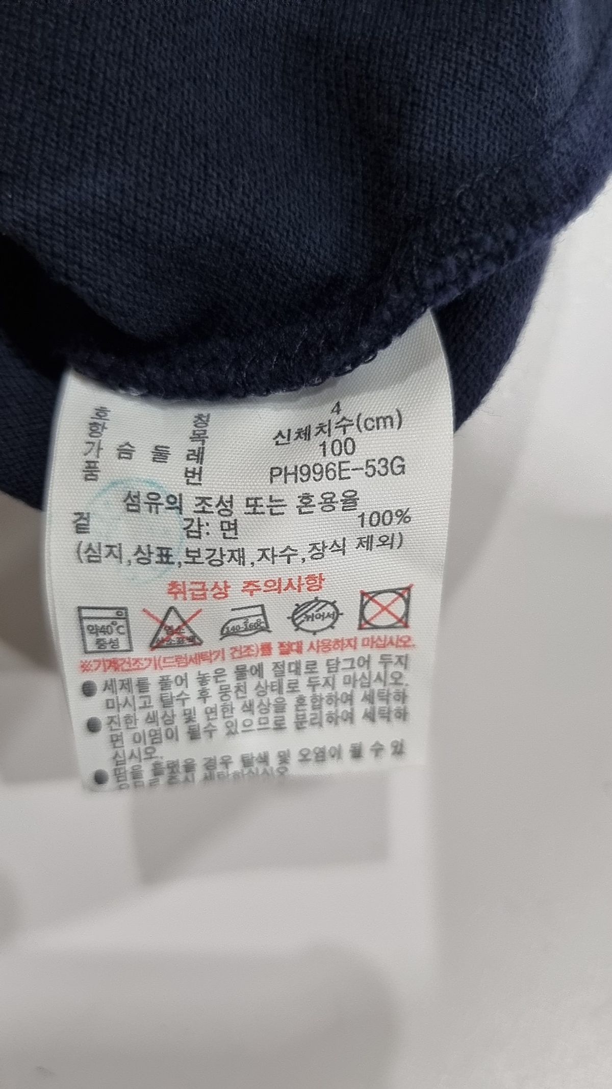 라코스테(LACOSTE) 남성 BBR 디테일 폴로 PH996E-53G HDE M