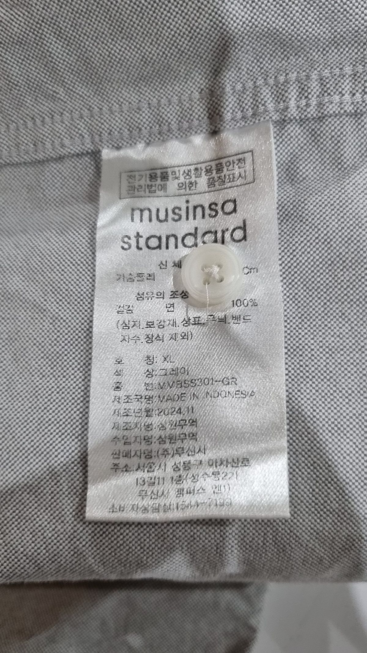 무신사 스탠다드(MUSINSA STANDARD) 캐주얼 셔츠 XL