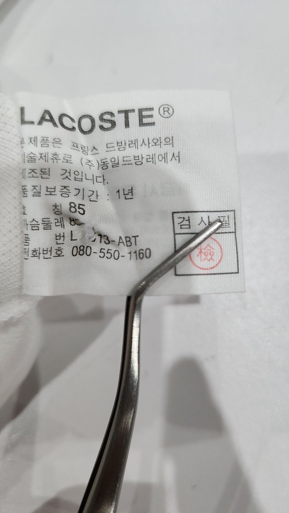 라코스테(LACOSTE) 피케/카라 티셔츠 85