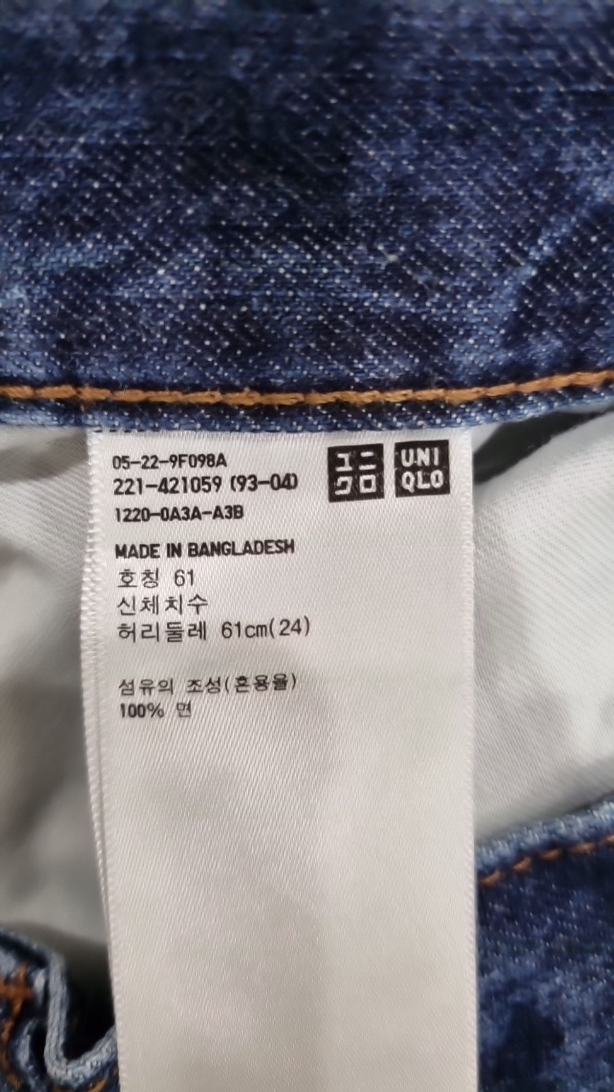 유니클로(UNIQLO) 청/데님 팬츠 24